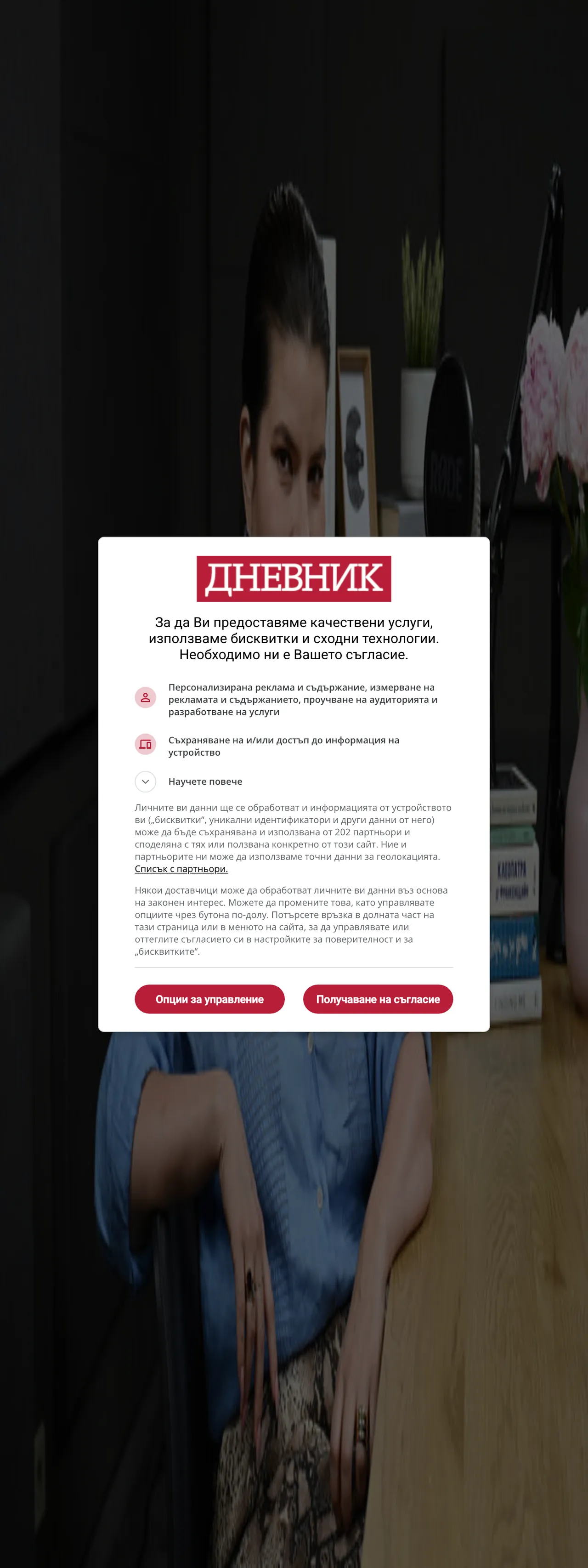 Screenshot of the Dnevnik front page