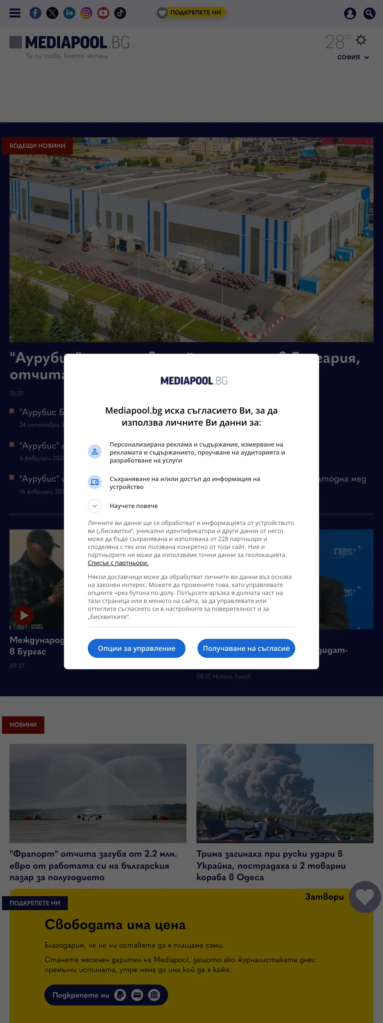 Screenshot of the Mediapool front page
