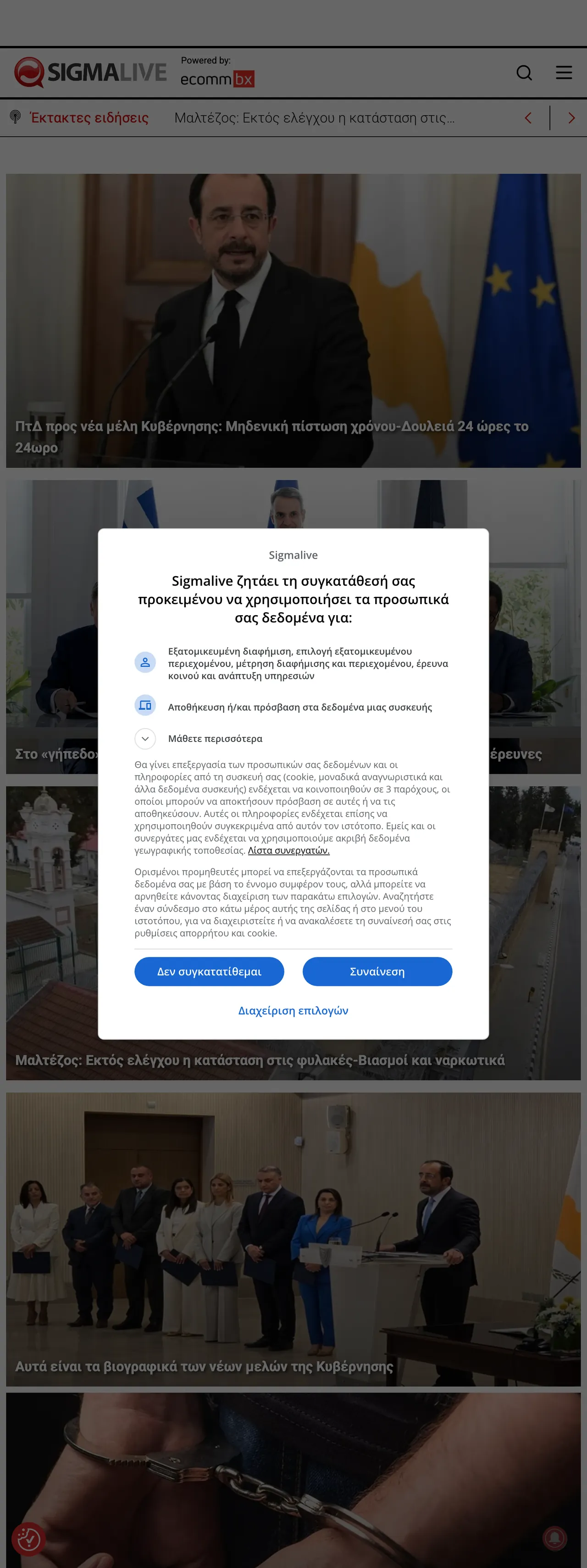 Screenshot of the Sigmalive front page