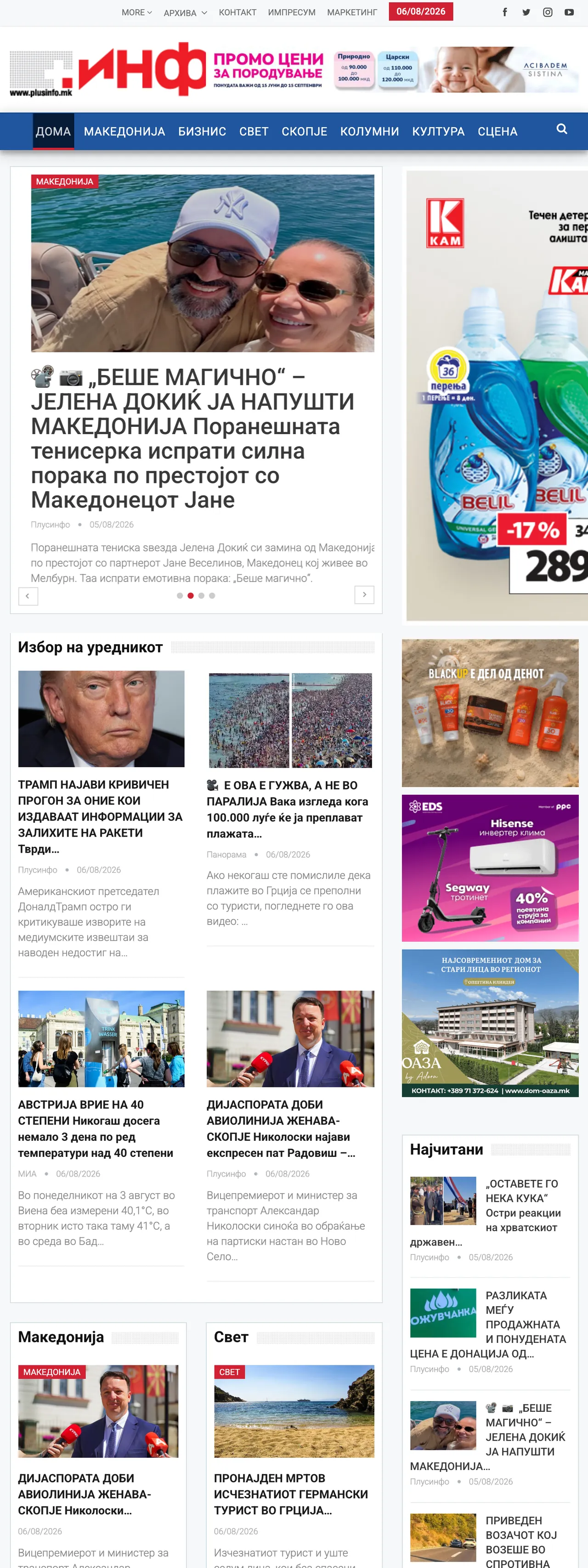 Screenshot of the Plusinfo front page
