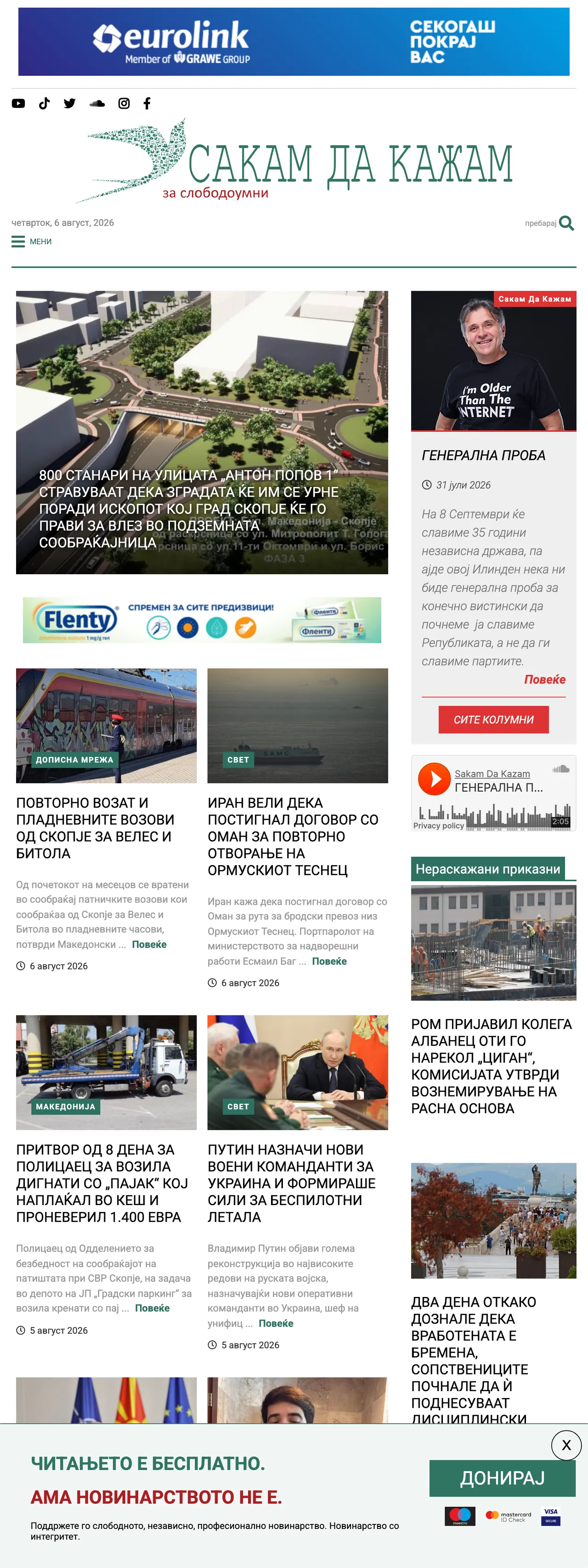 Screenshot of the SDK.mk front page