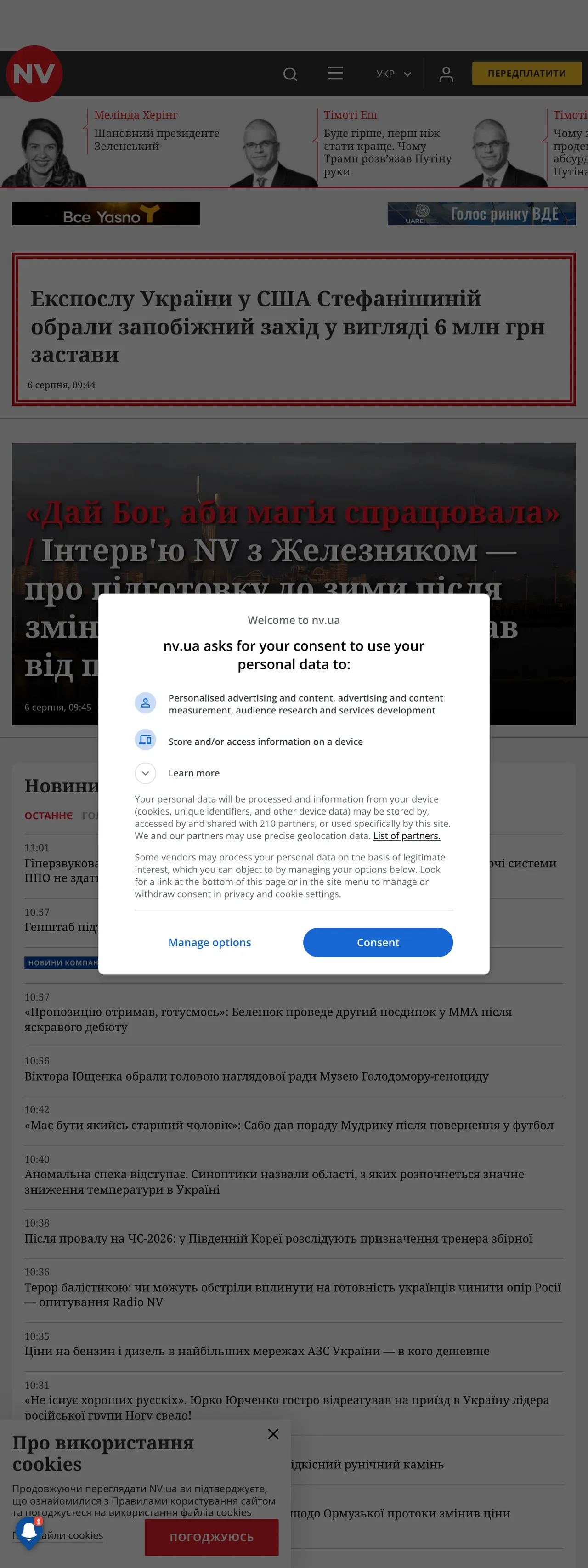 Screenshot of the NV front page