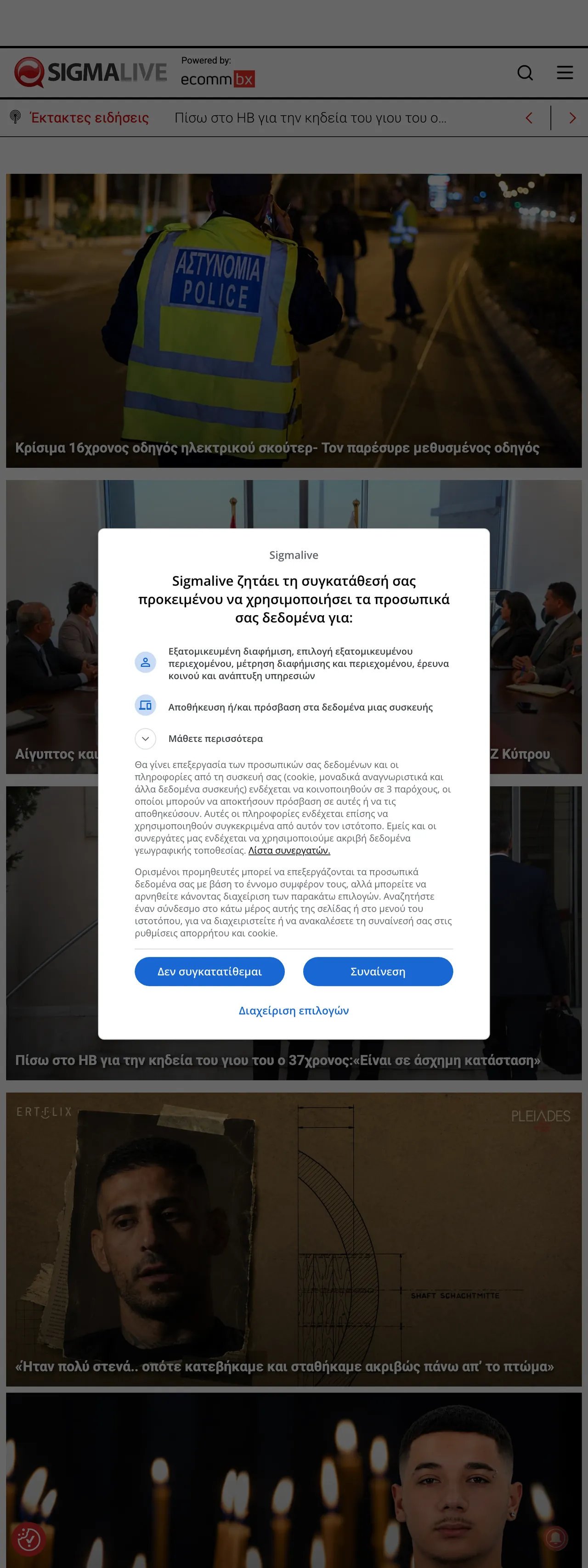 Screenshot of the Sigmalive front page