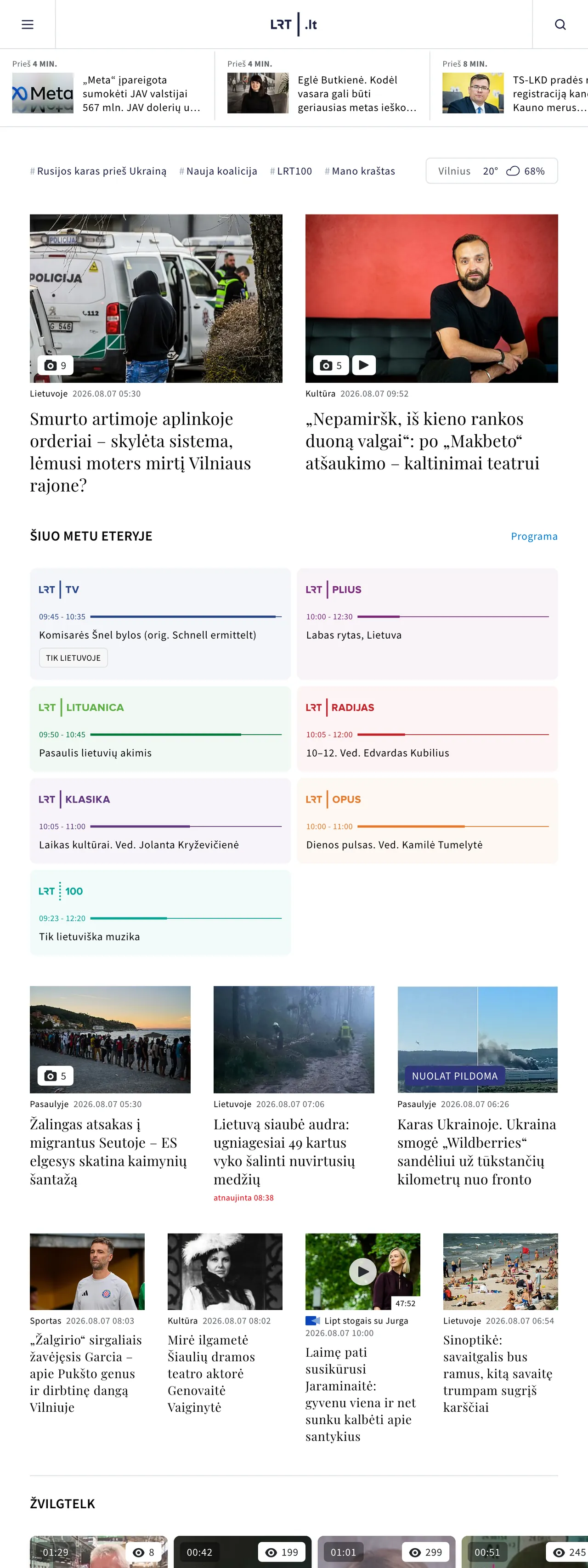 Screenshot of the LRT front page