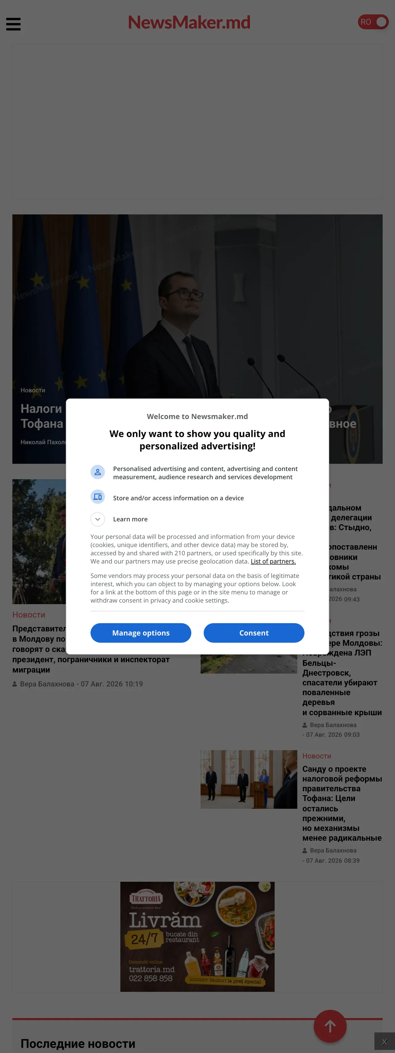 Screenshot of the NewsMaker front page
