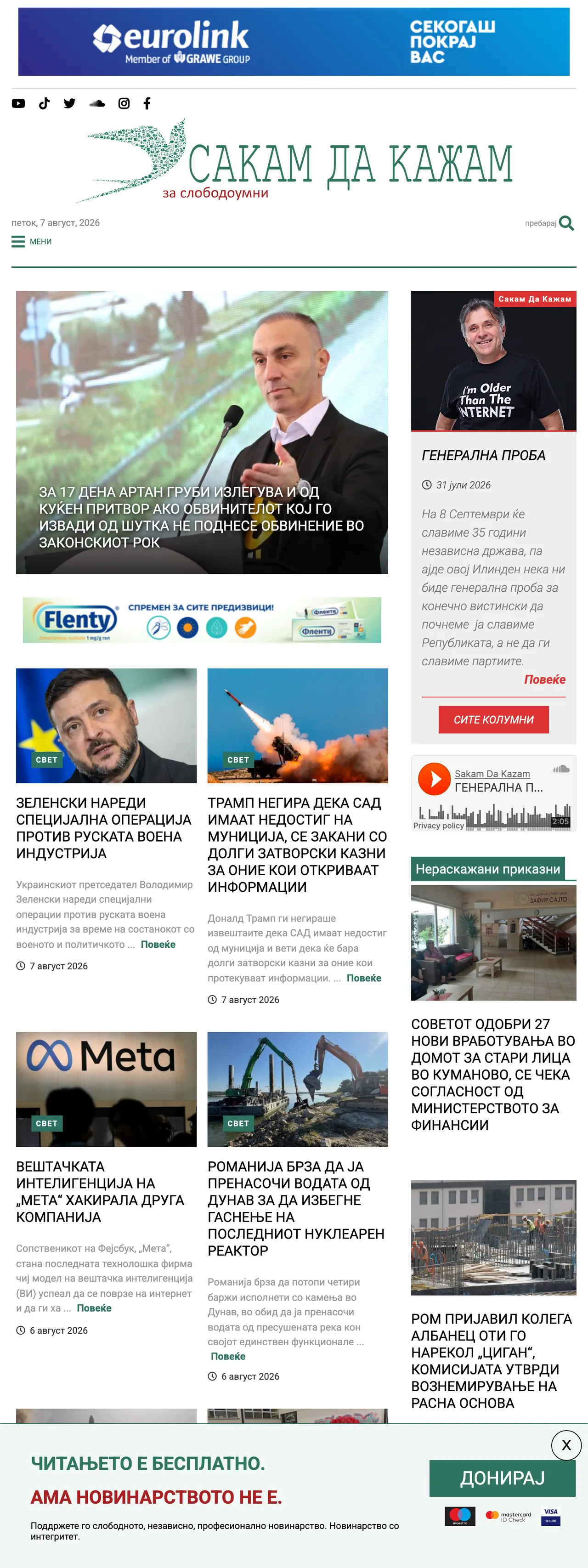 Screenshot of the SDK.mk front page