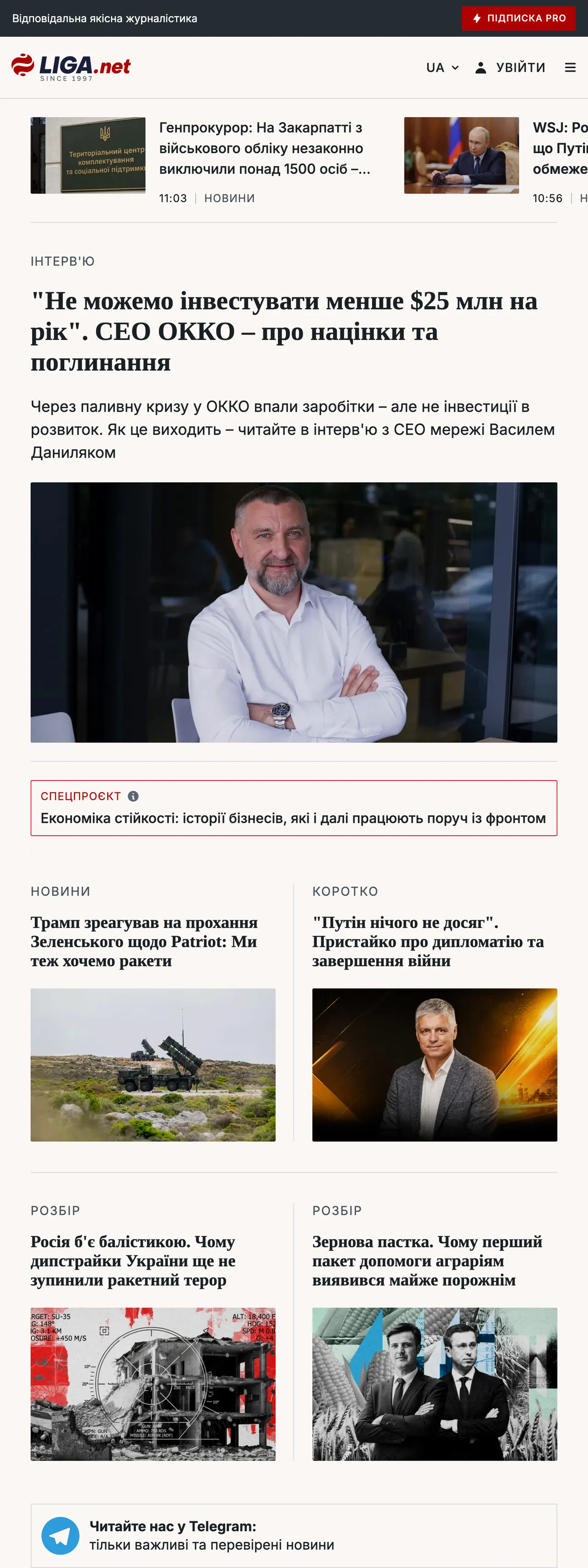 Screenshot of the Liga.net front page
