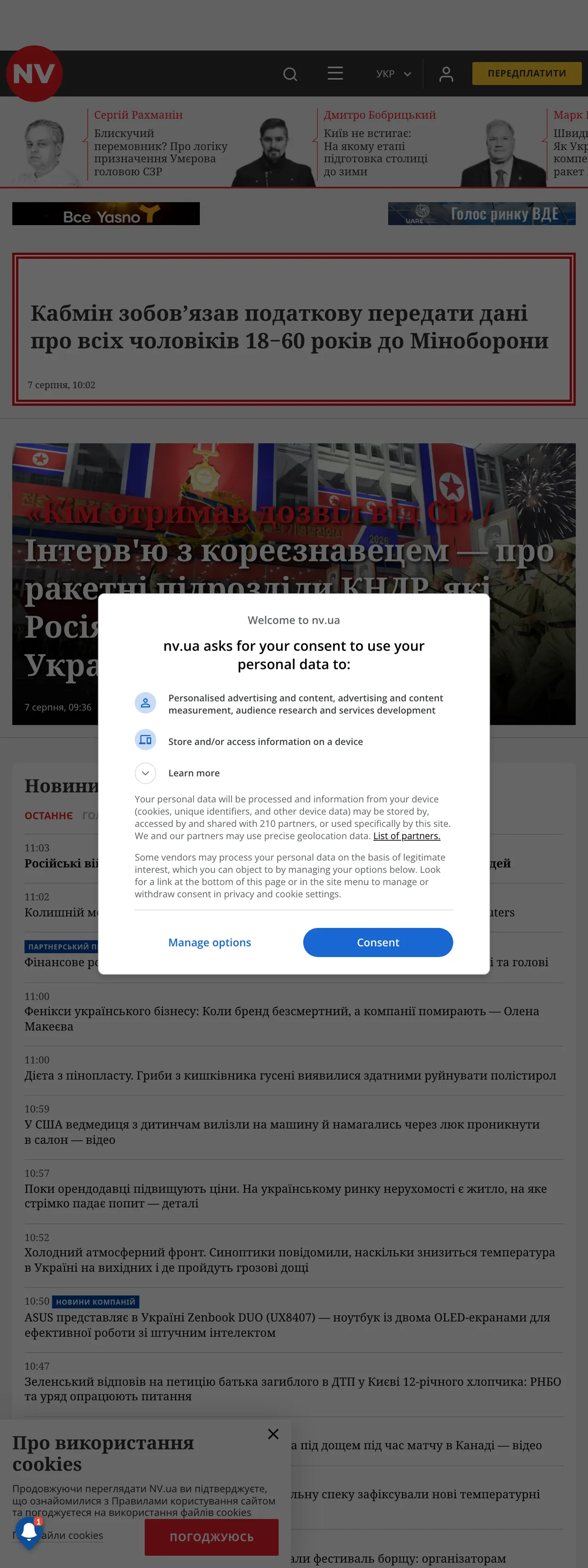 Screenshot of the NV front page