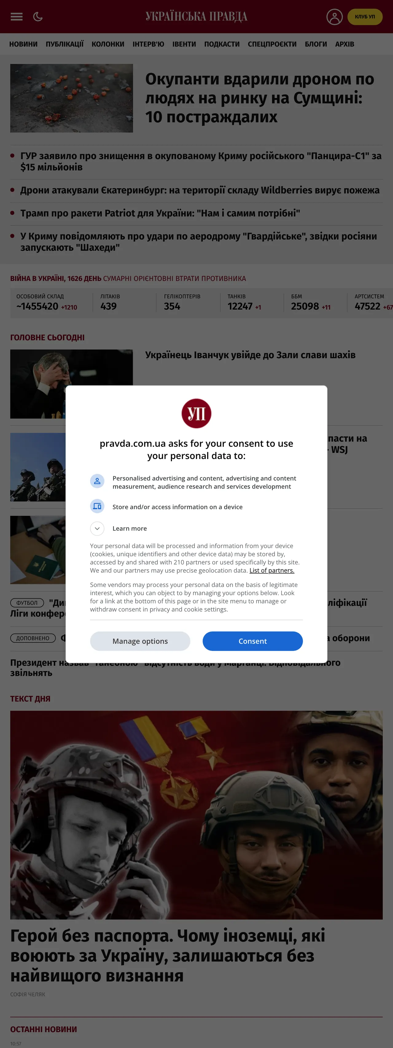 Screenshot of the Українська правда front page