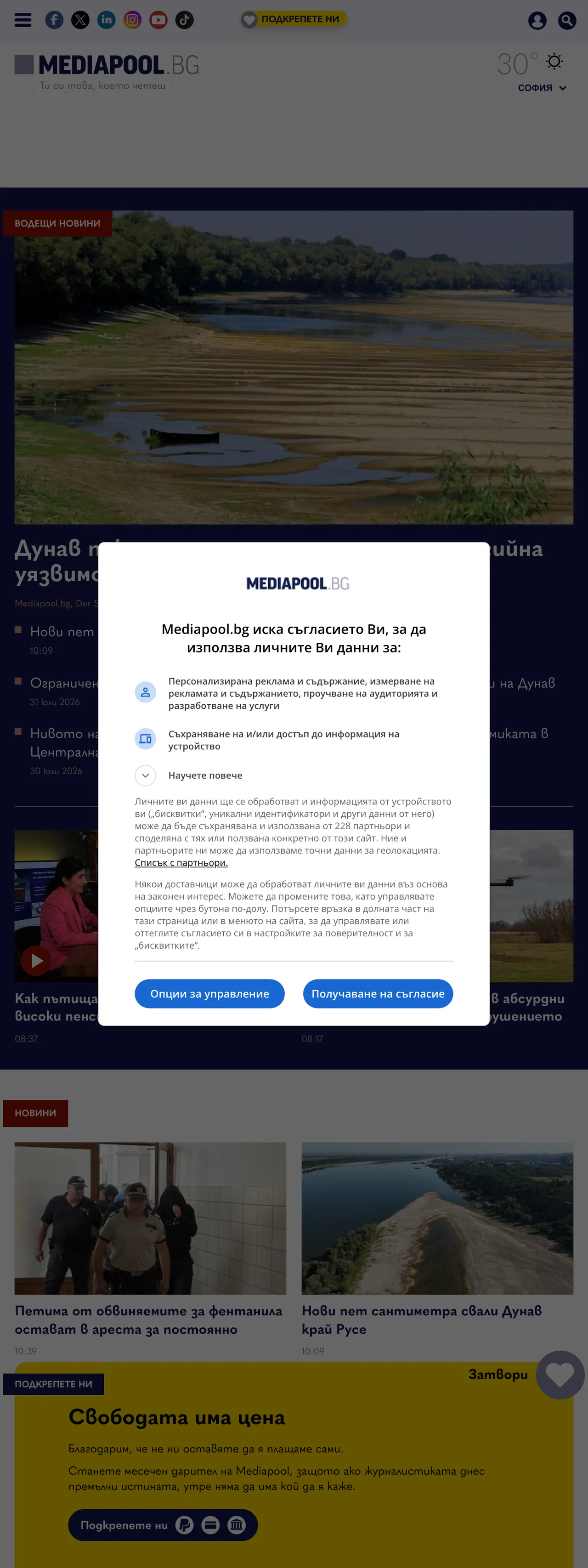Screenshot of the Mediapool front page