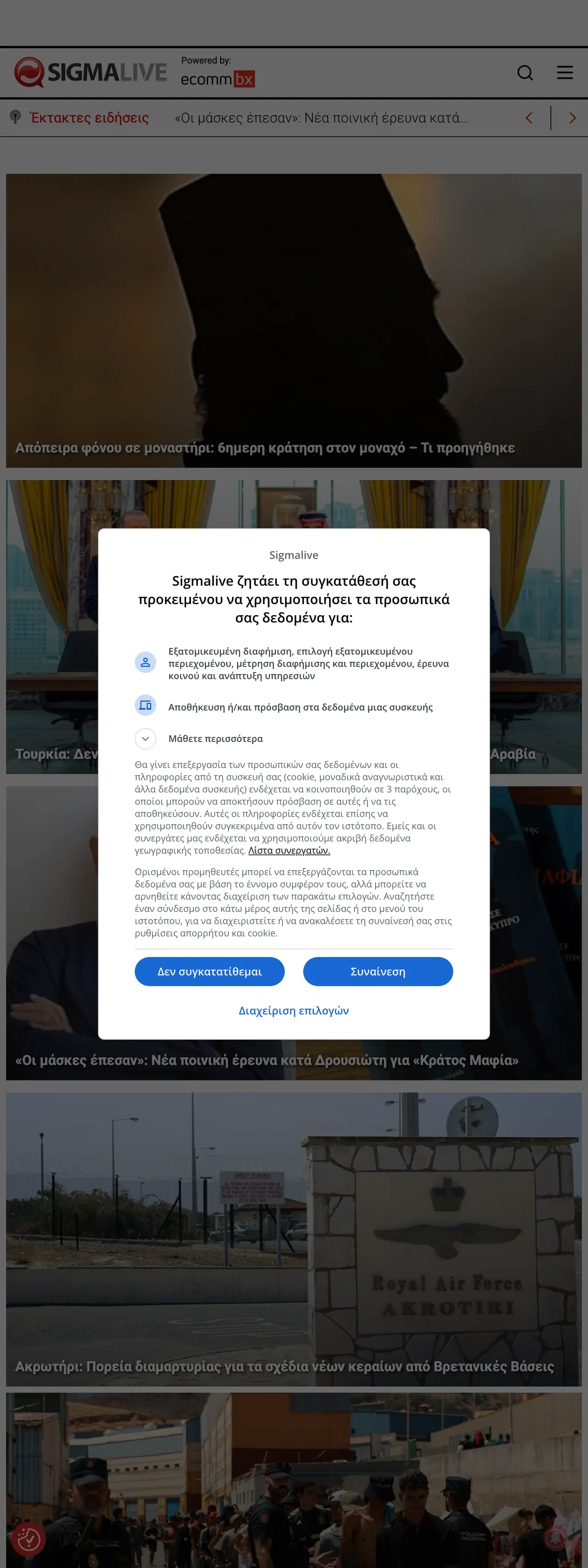 Screenshot of the Sigmalive front page