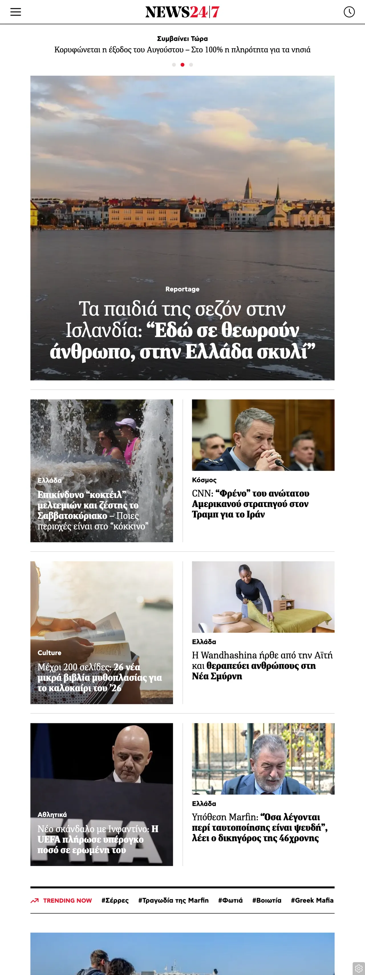 Screenshot of the News247 front page