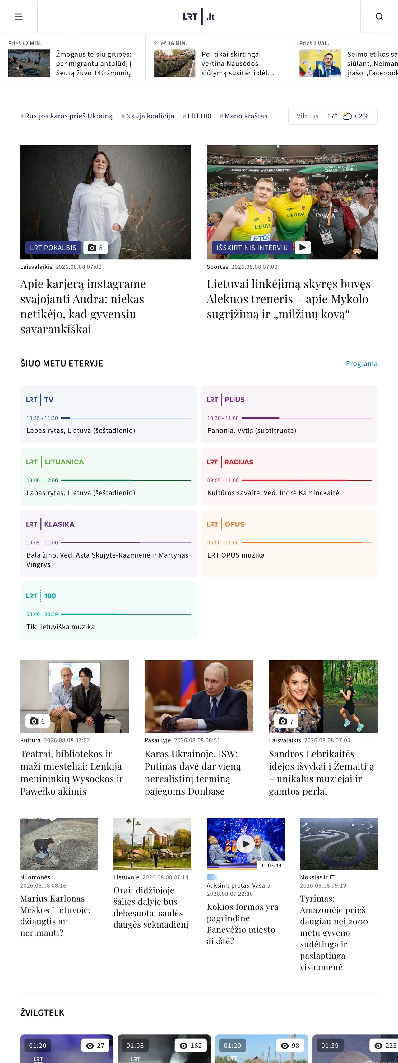 Screenshot of the LRT front page