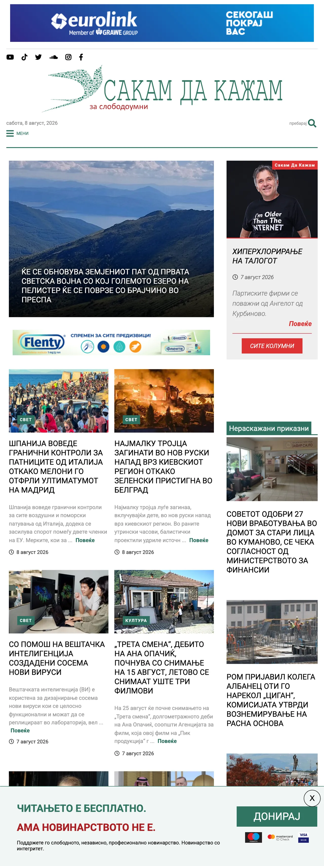 Screenshot of the SDK.mk front page