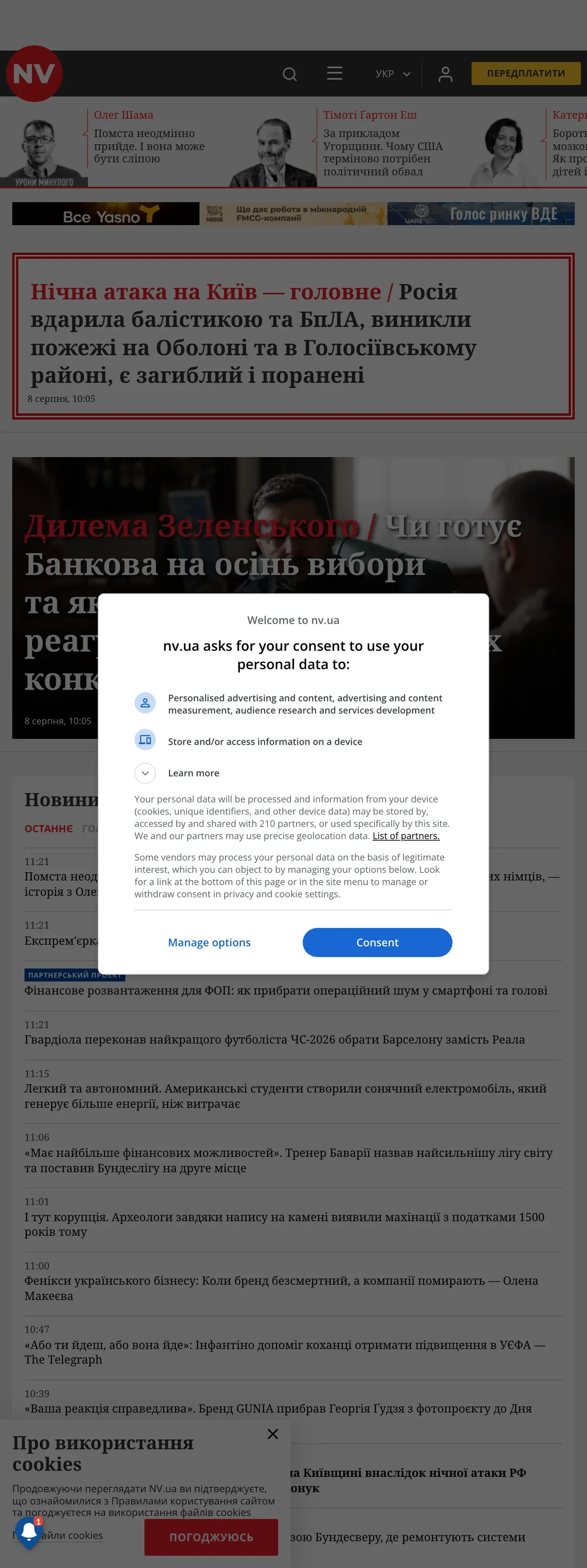 Screenshot of the NV front page