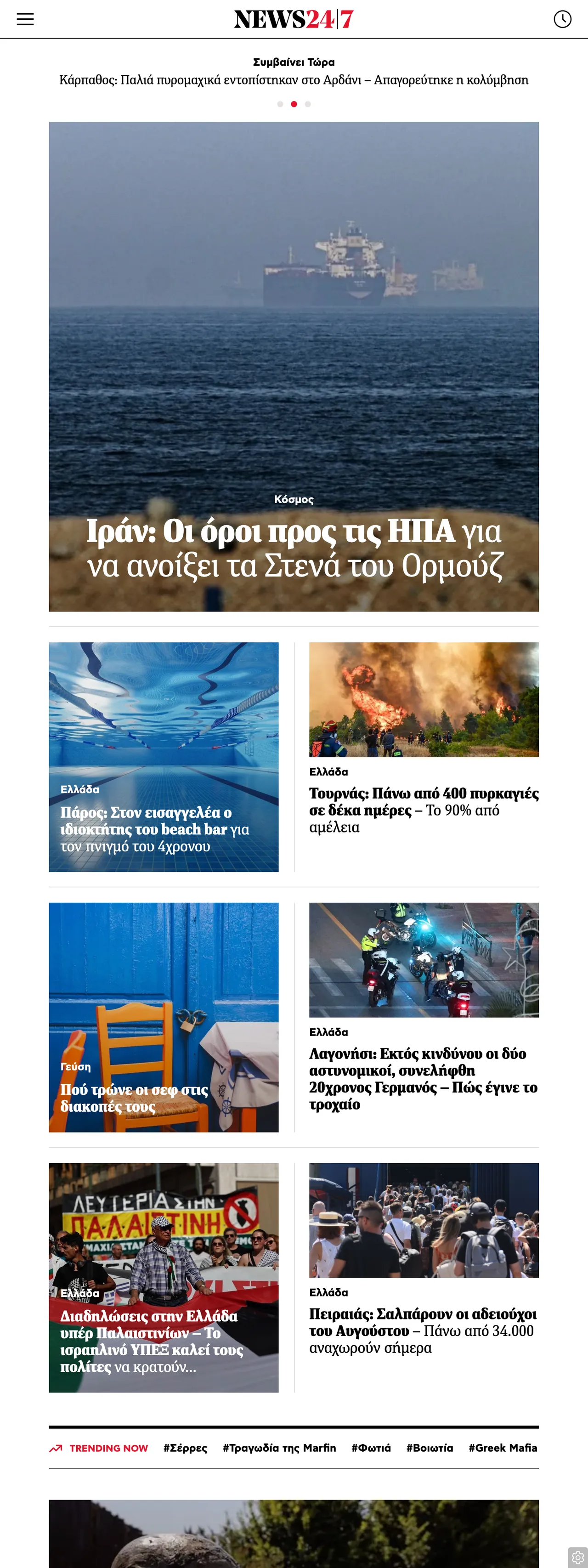 Screenshot of the News247 front page