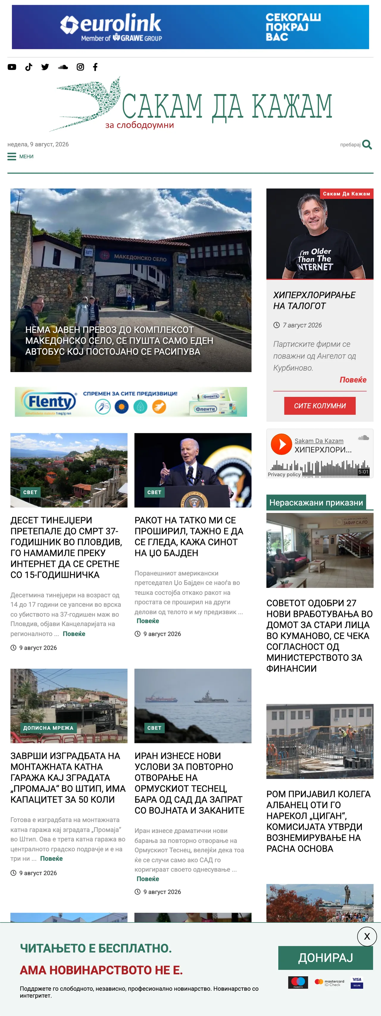 Screenshot of the SDK.mk front page