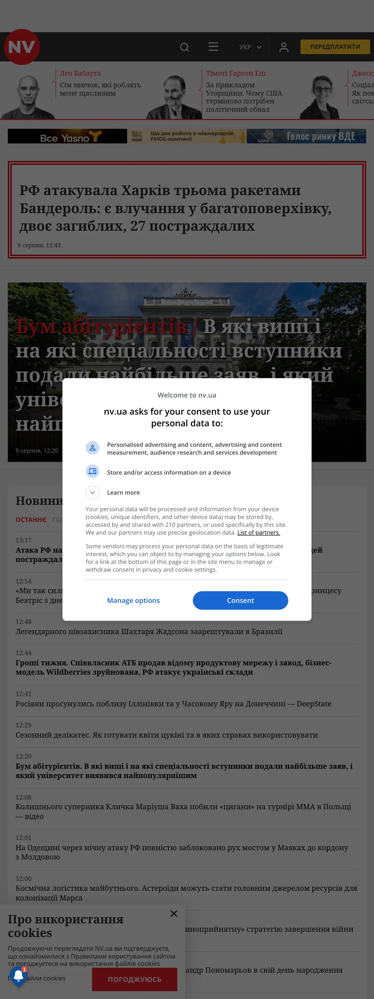 Screenshot of the NV front page