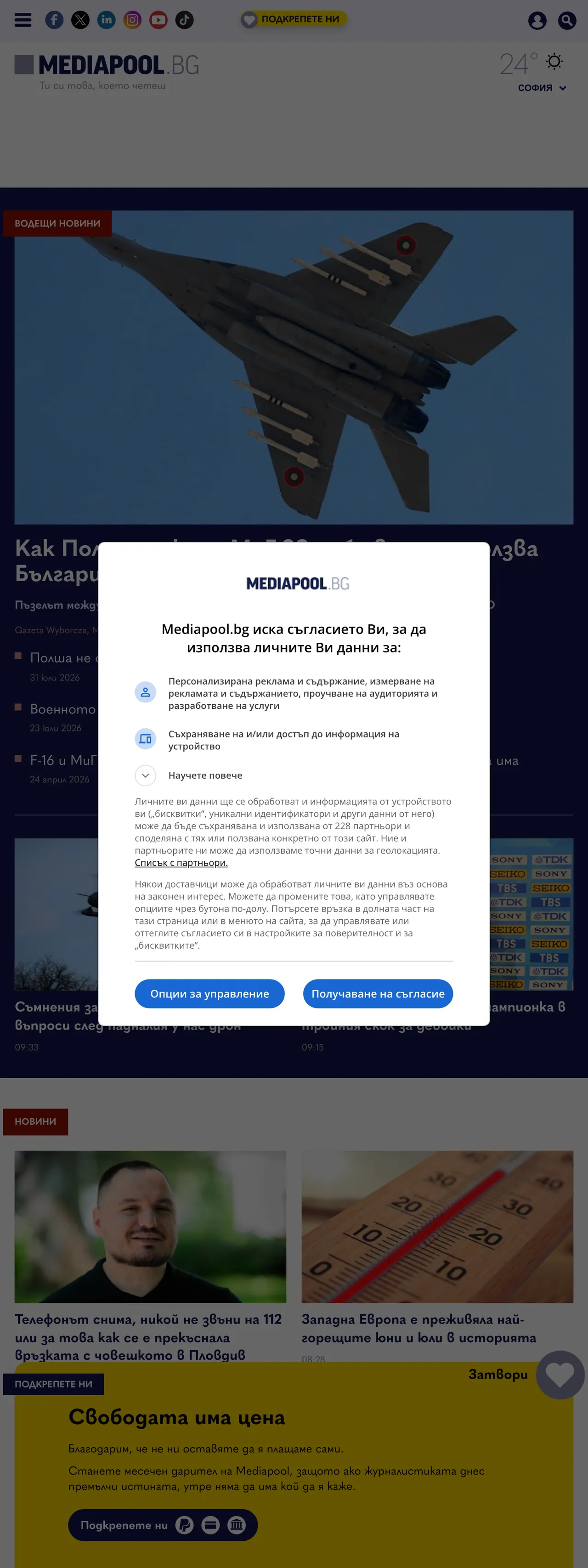 Screenshot of the Mediapool front page