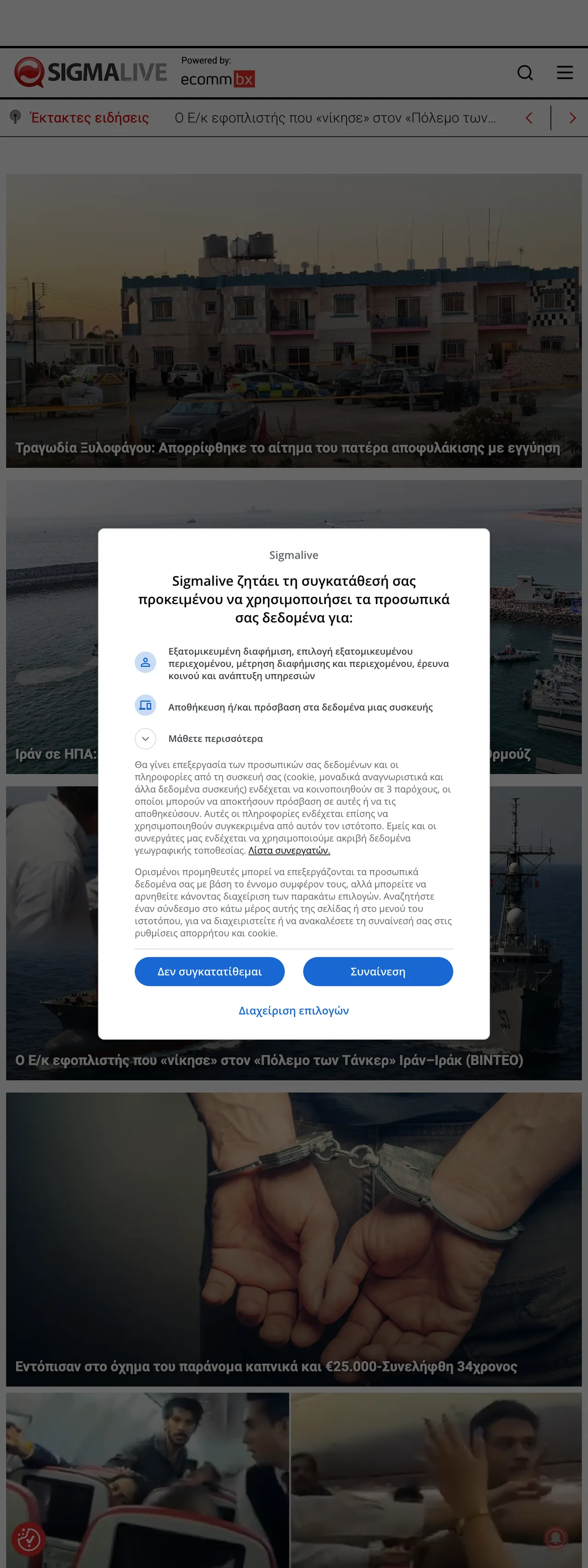 Screenshot of the Sigmalive front page