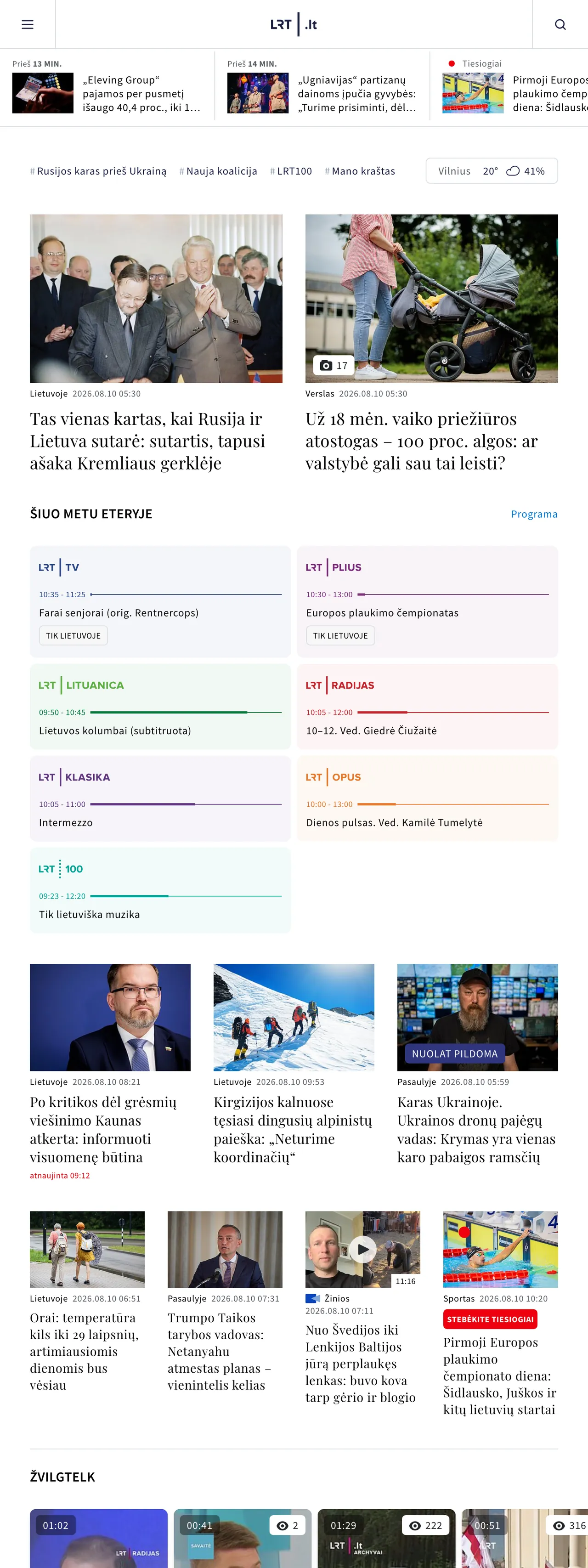Screenshot of the LRT front page