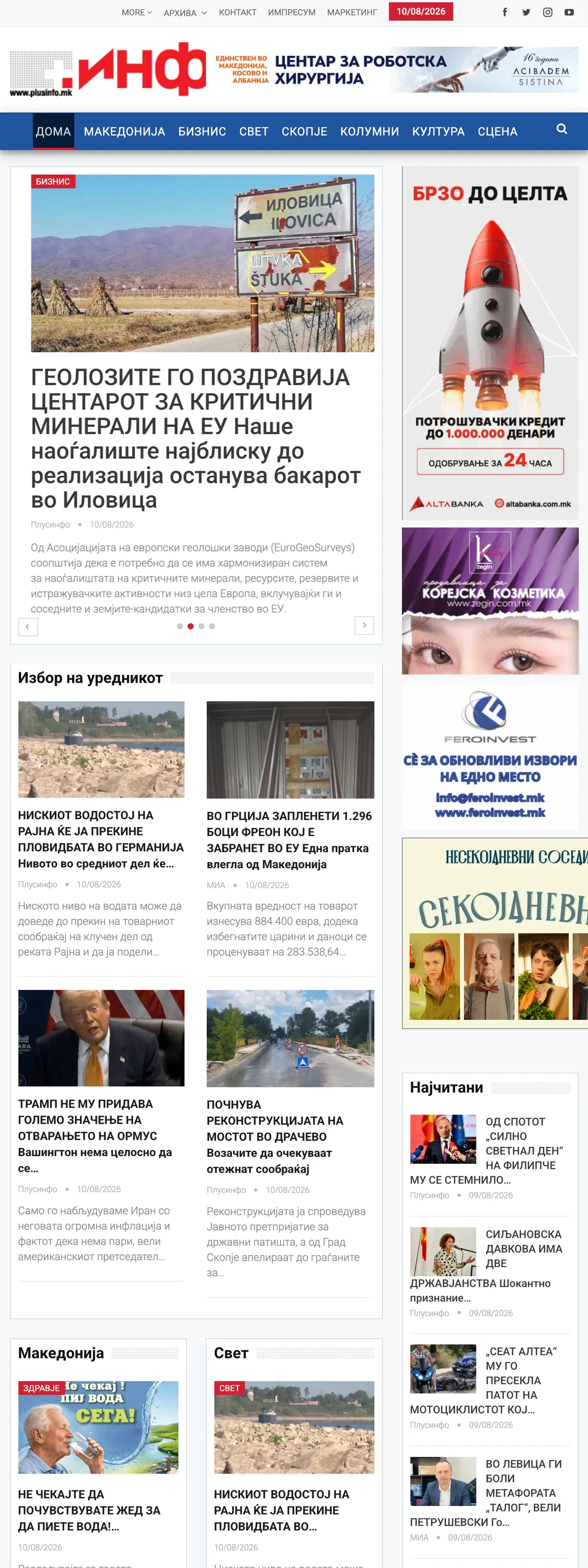 Screenshot of the Plusinfo front page