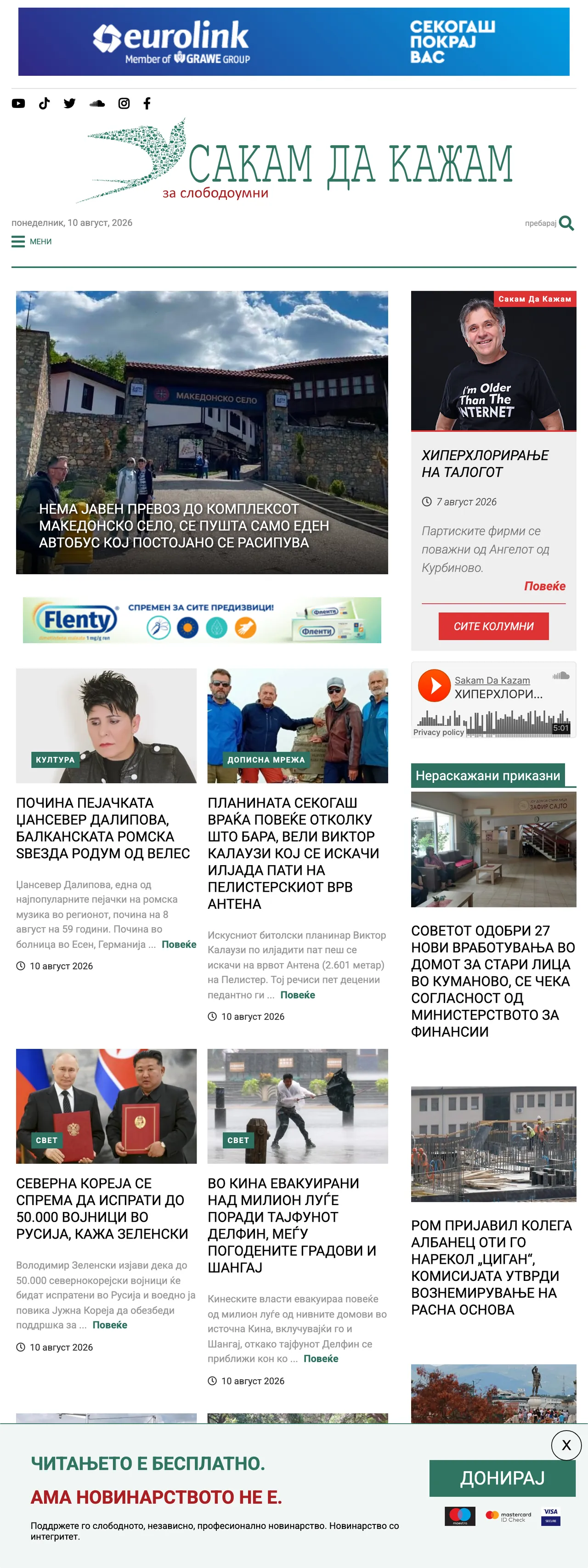 Screenshot of the SDK.mk front page