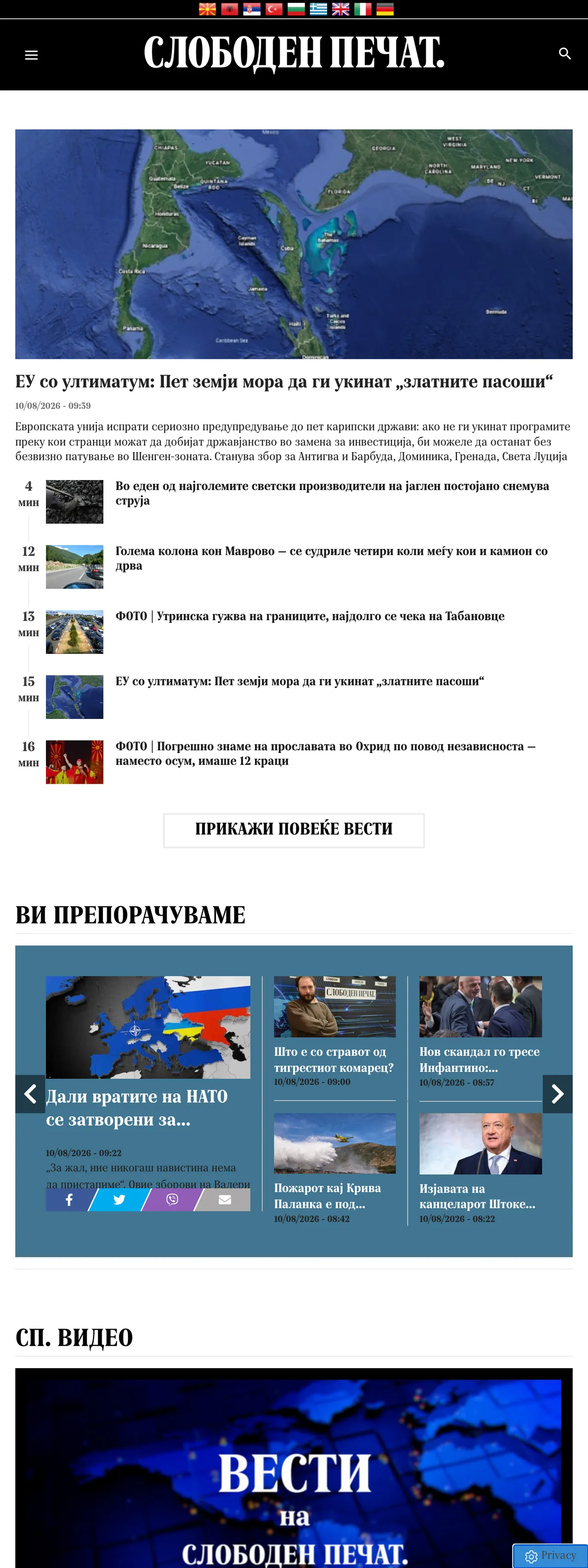 Screenshot of the Слободен печат front page