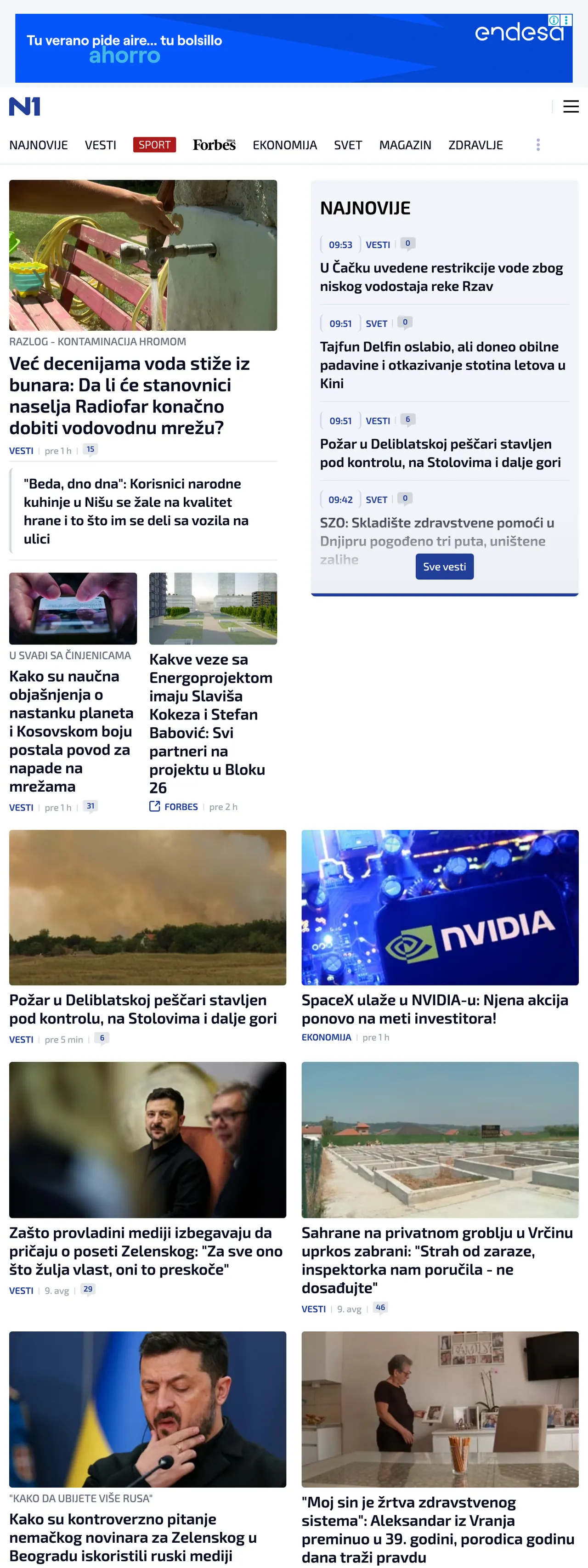 Screenshot of the N1 front page