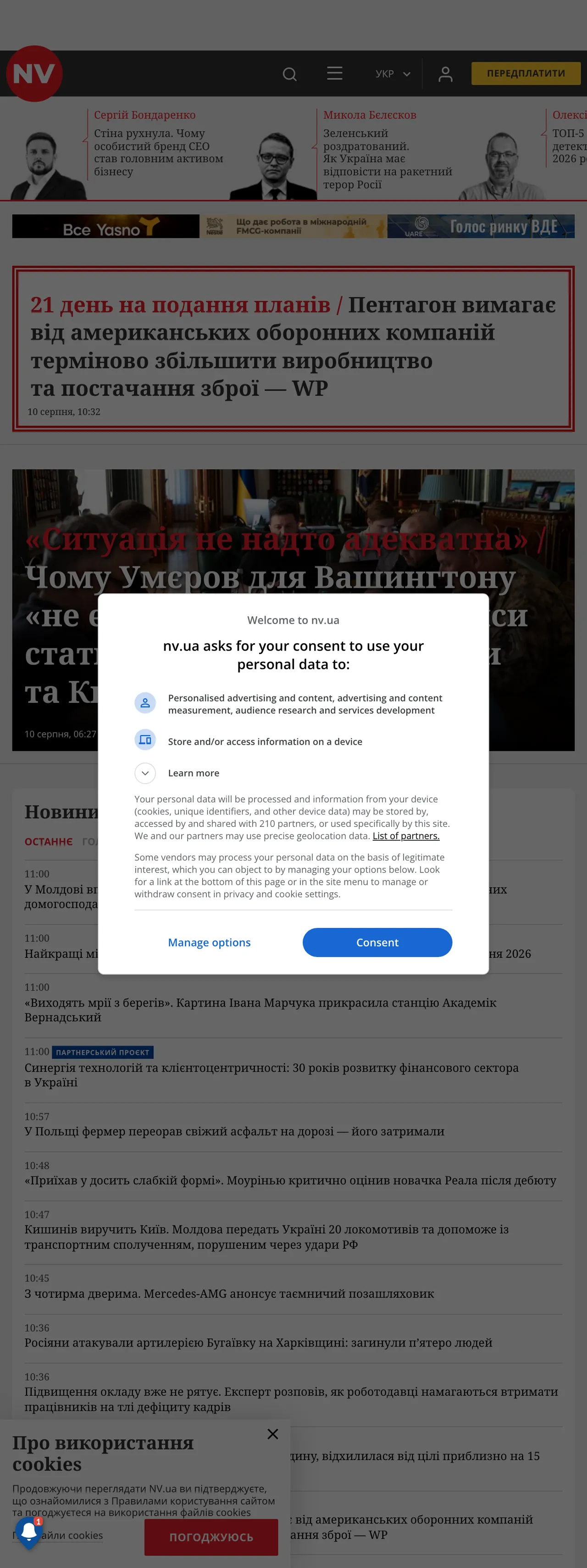 Screenshot of the NV front page