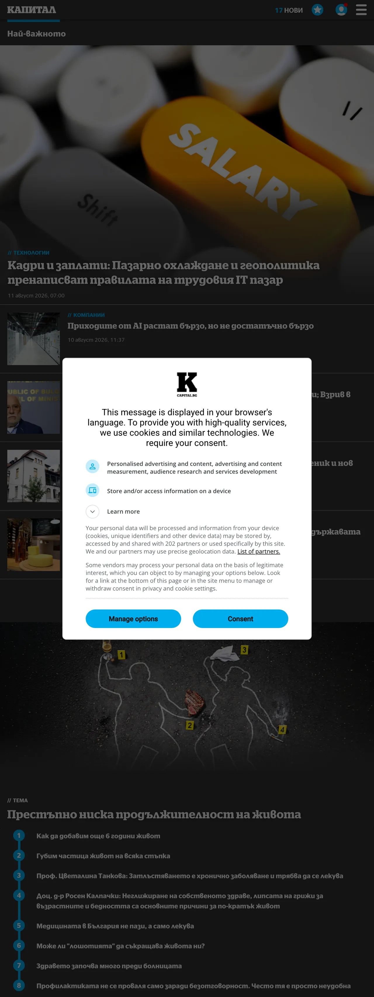 Screenshot of the Capital front page