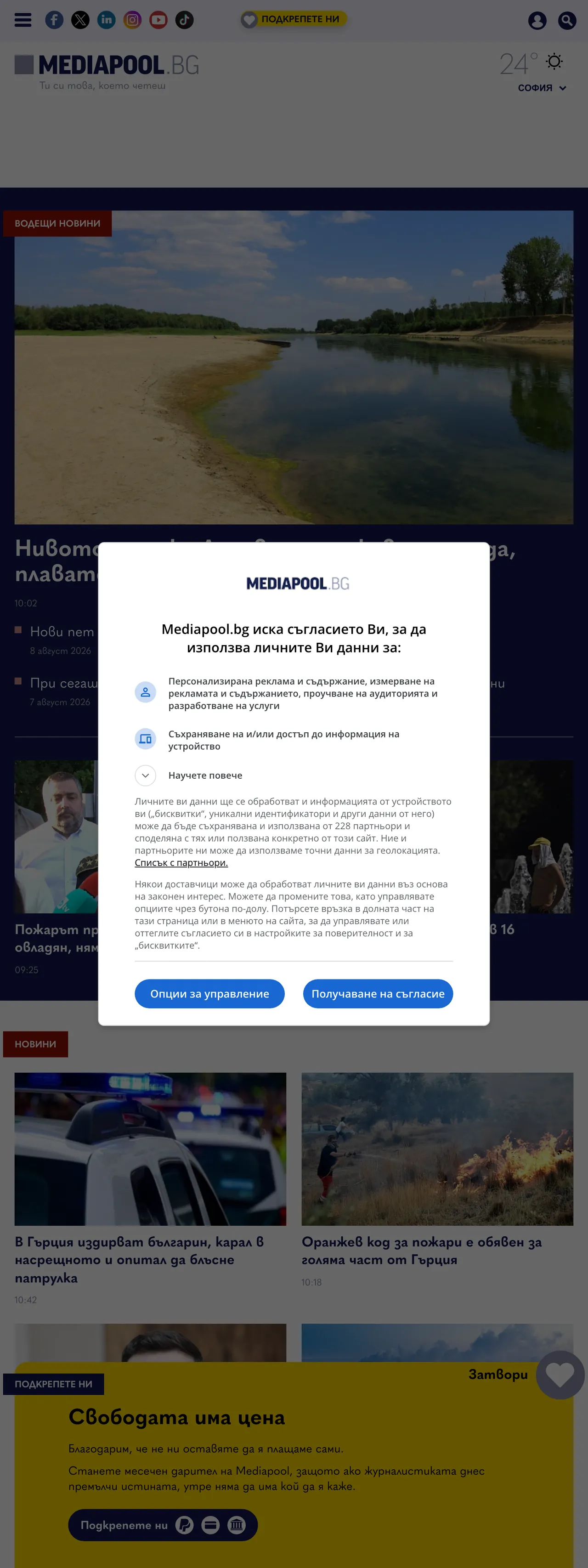 Screenshot of the Mediapool front page