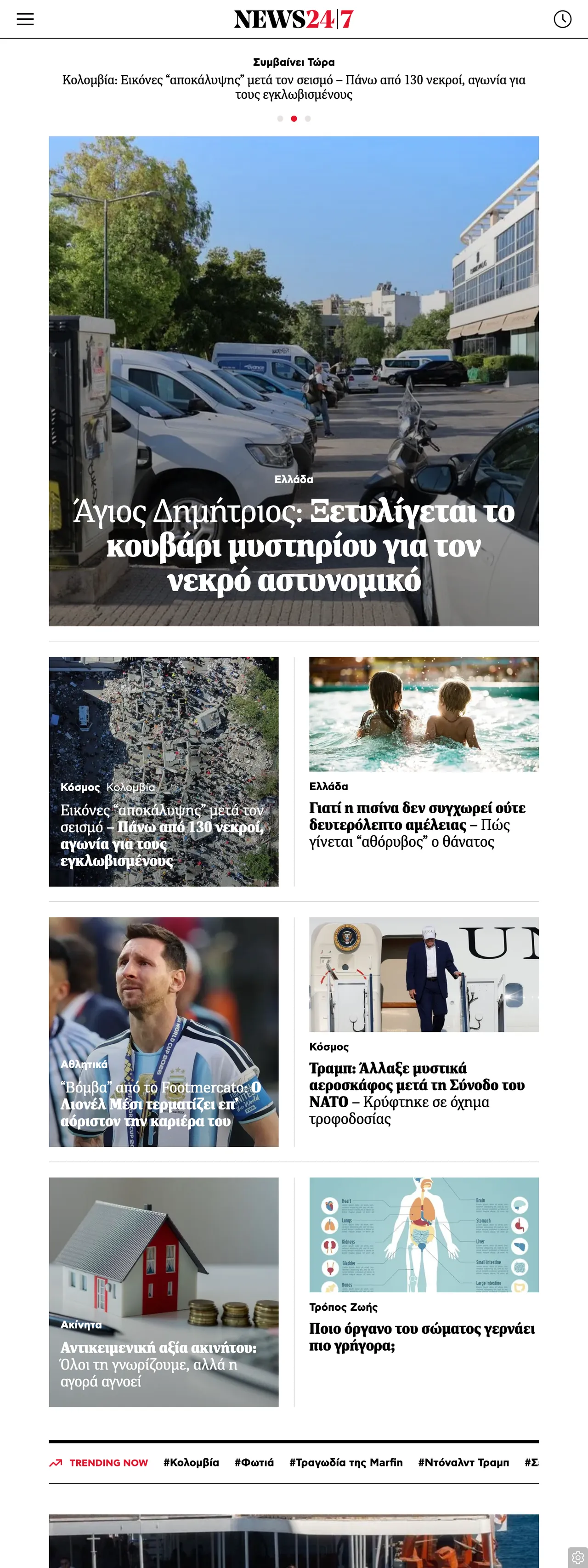 Screenshot of the News247 front page