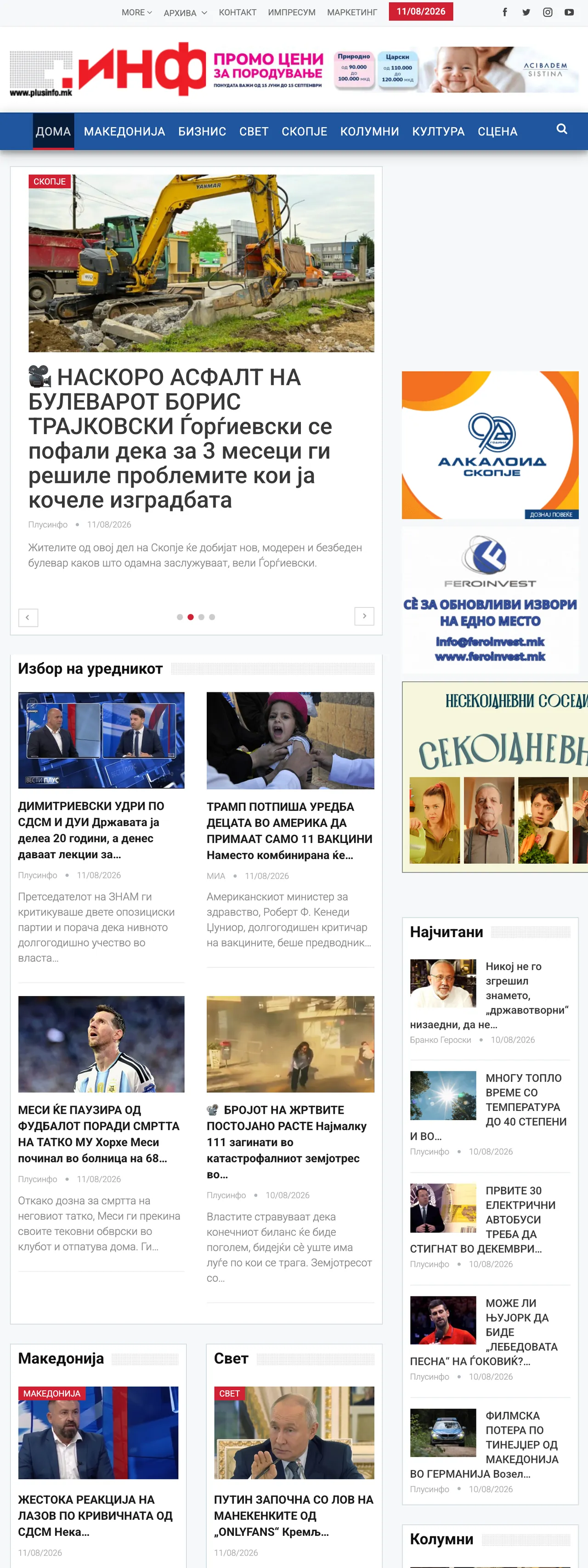 Screenshot of the Plusinfo front page