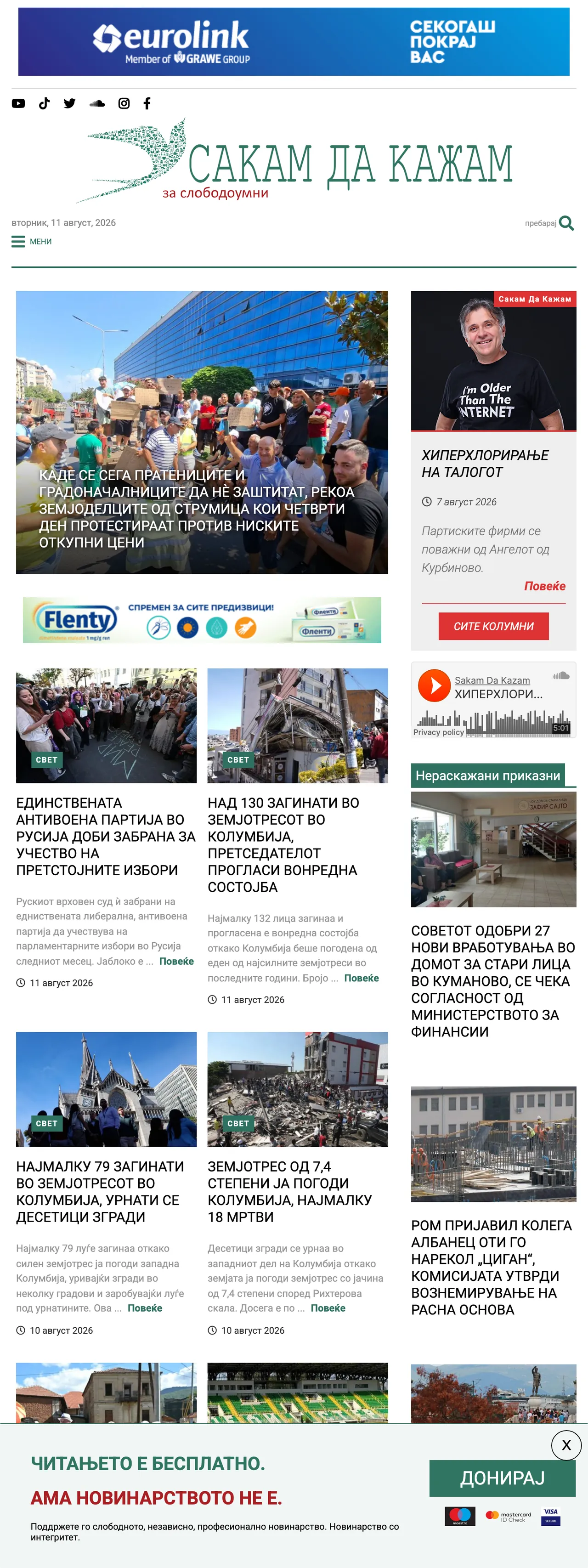 Screenshot of the SDK.mk front page