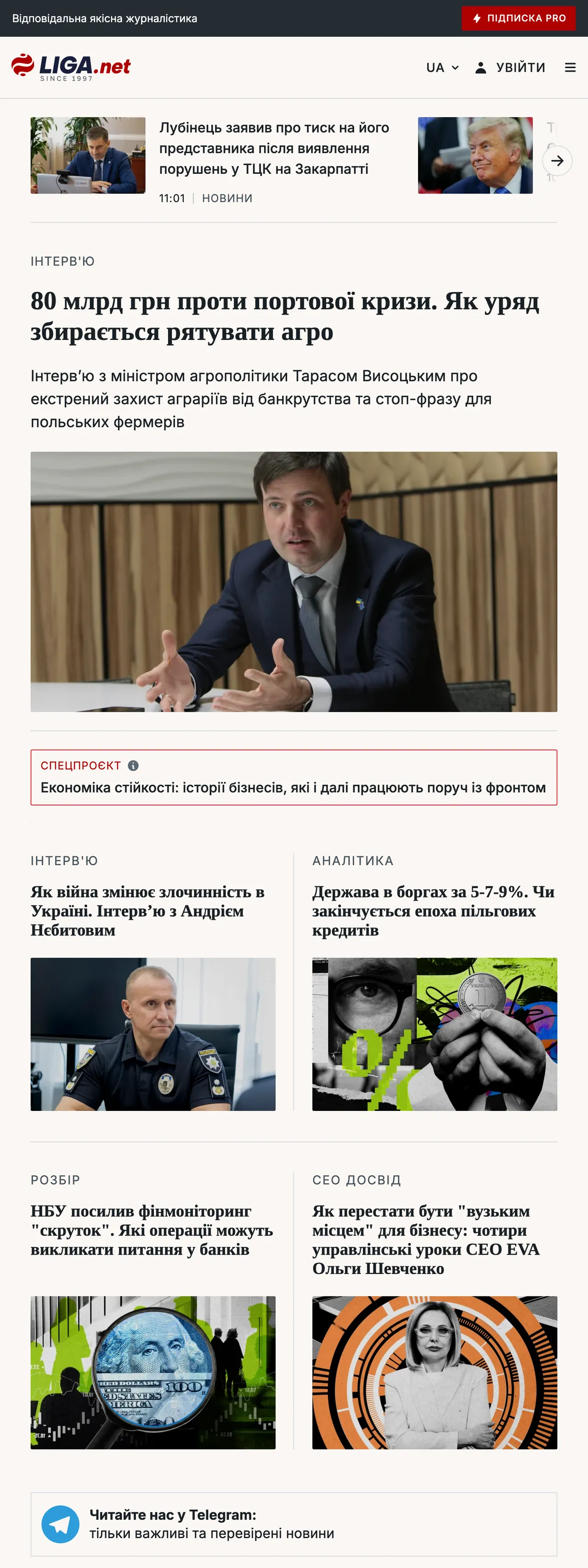 Screenshot of the Liga.net front page