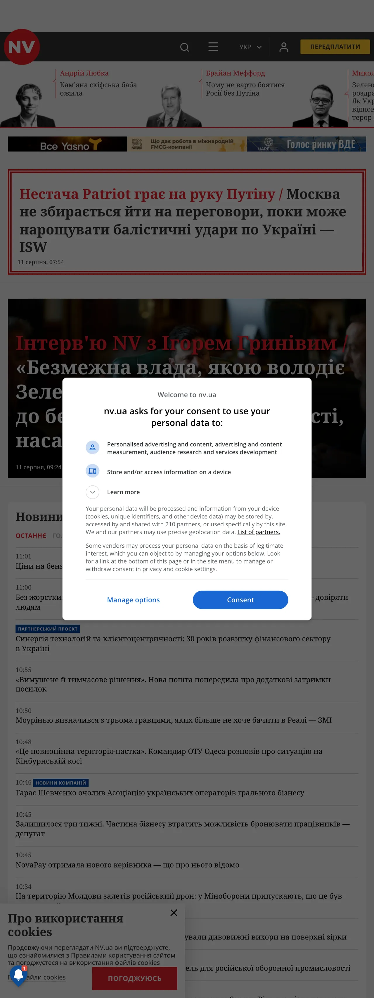 Screenshot of the NV front page