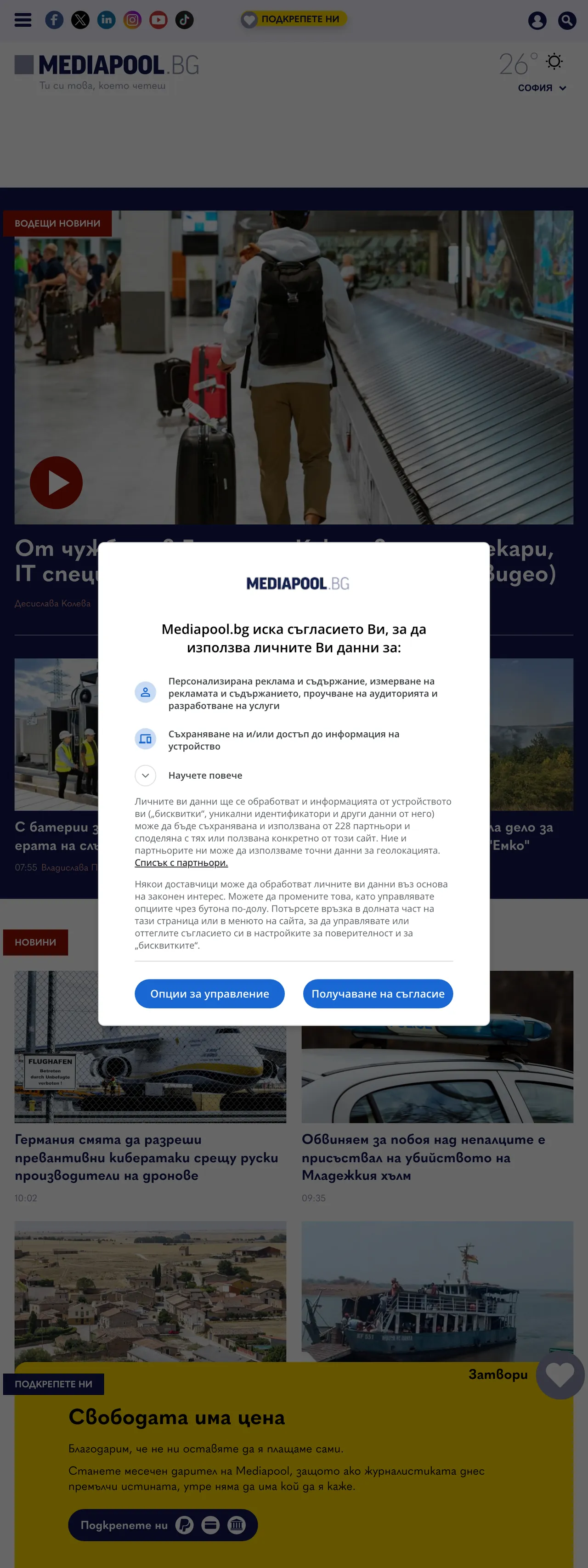 Screenshot of the Mediapool front page
