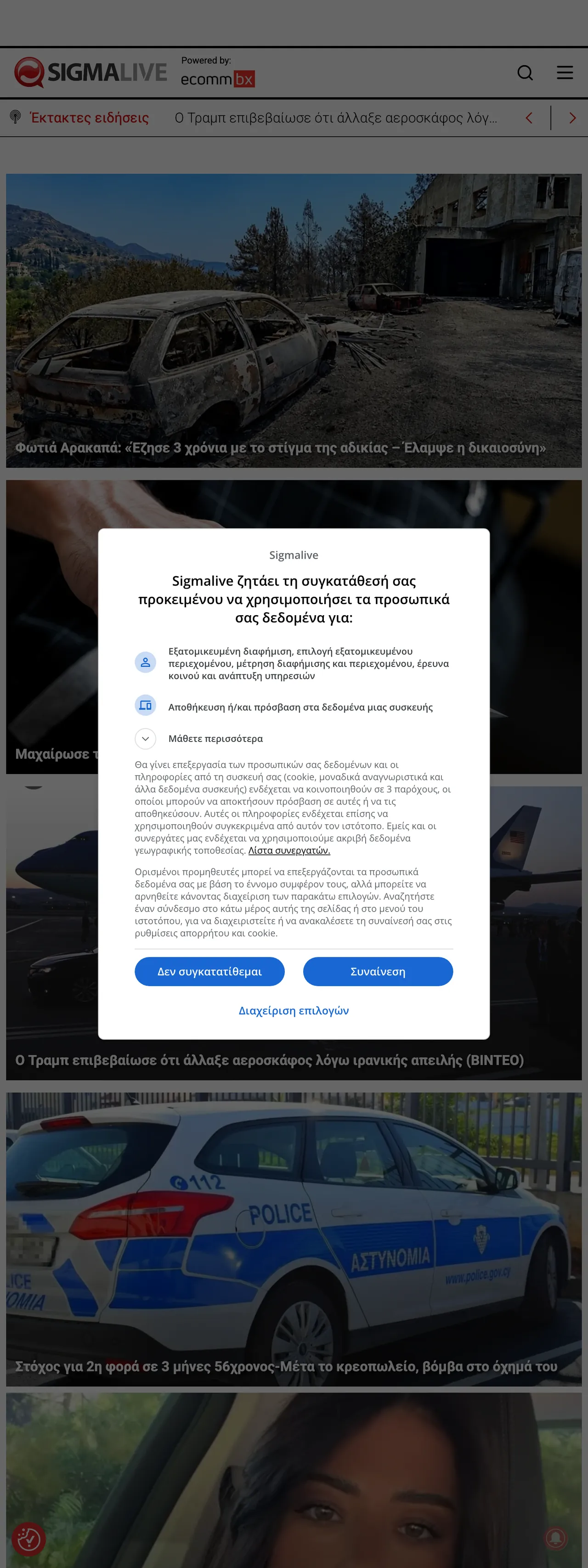 Screenshot of the Sigmalive front page