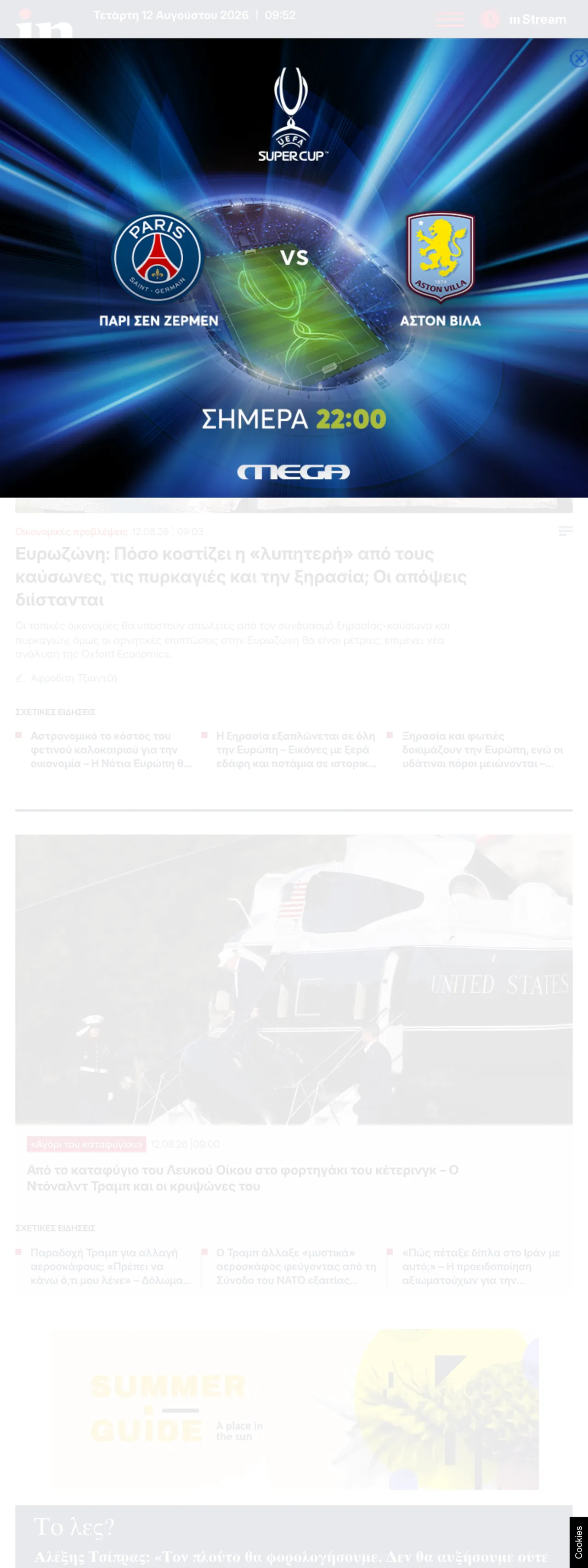 Screenshot of the in.gr front page