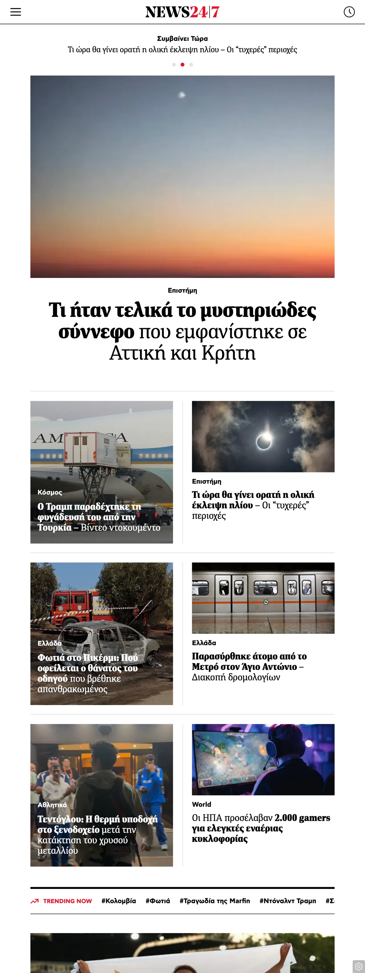 Screenshot of the News247 front page
