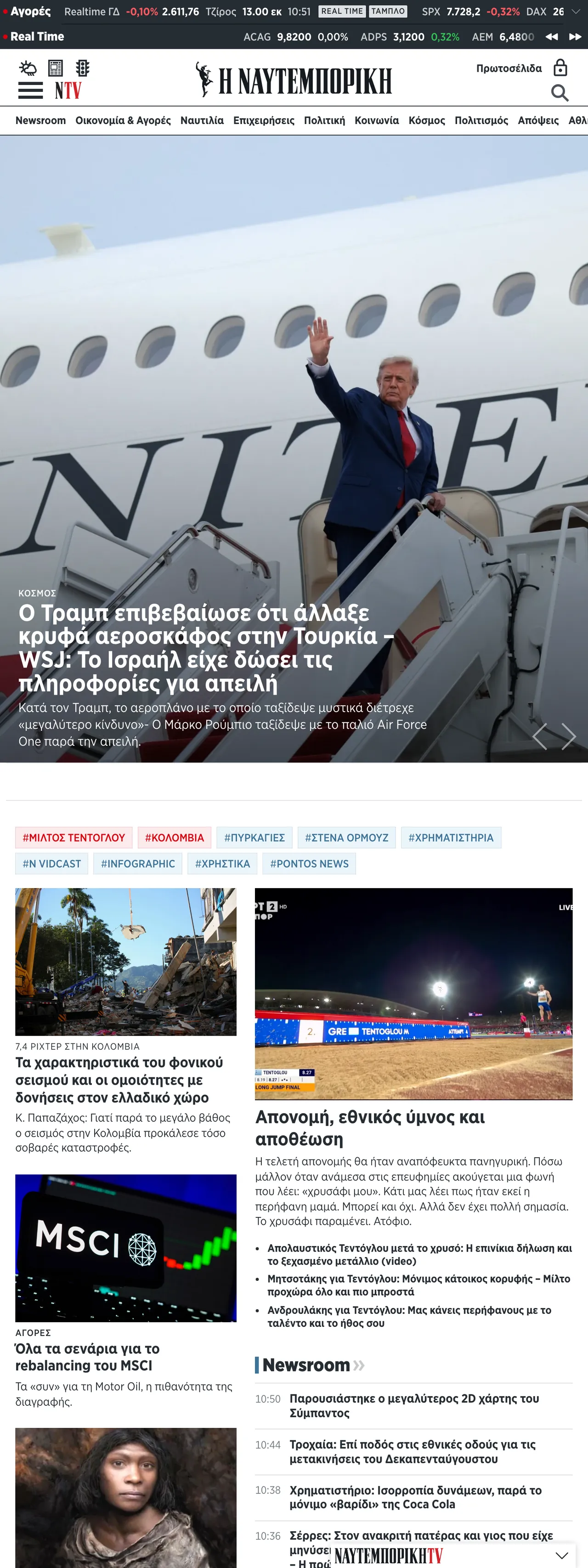 Screenshot of the Ναυτεμπορική front page