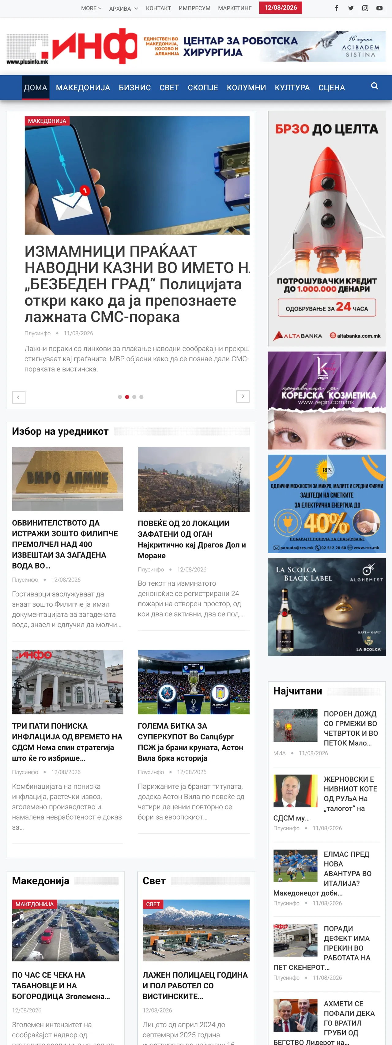 Screenshot of the Plusinfo front page