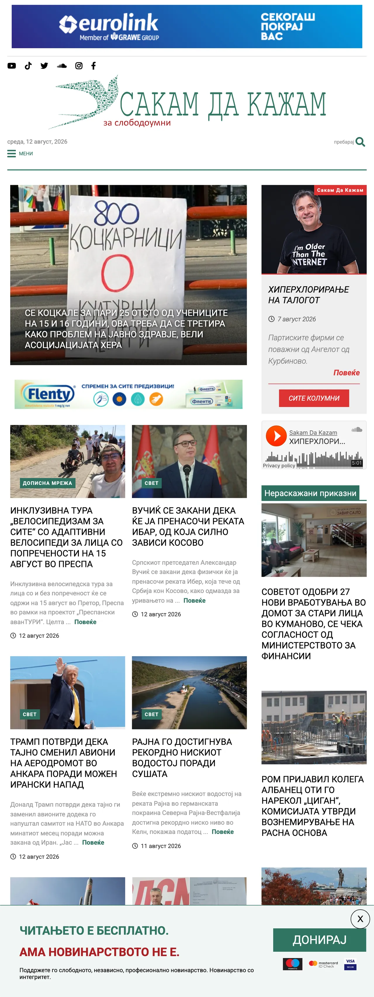 Screenshot of the SDK.mk front page