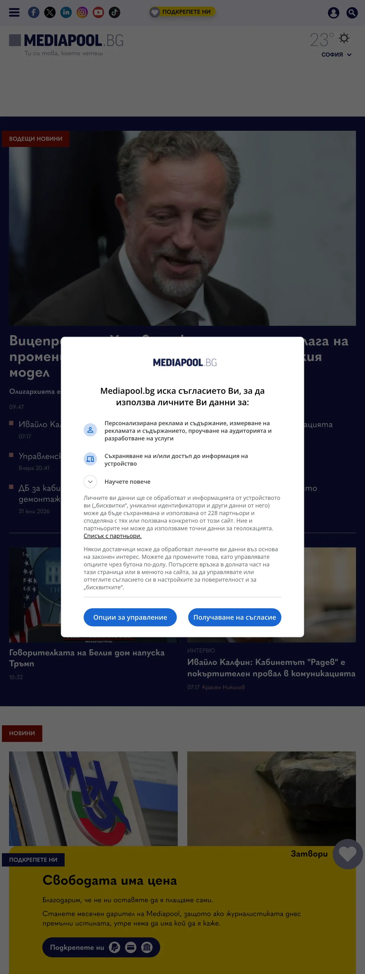 Screenshot of the Mediapool front page