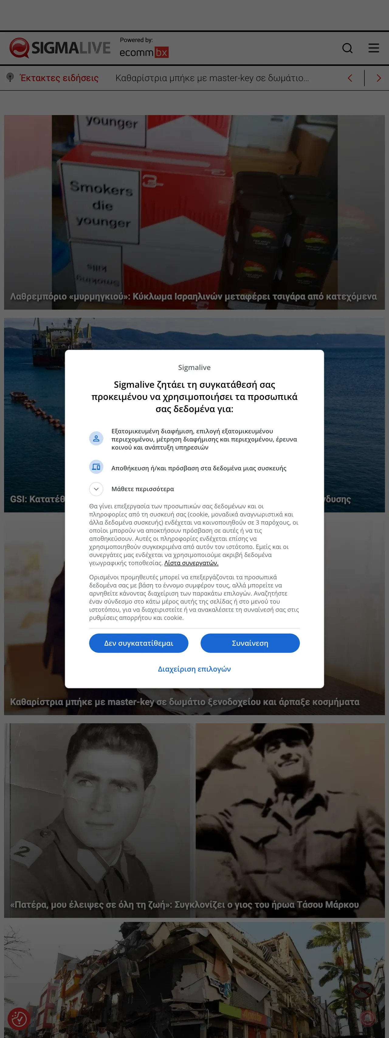 Screenshot of the Sigmalive front page