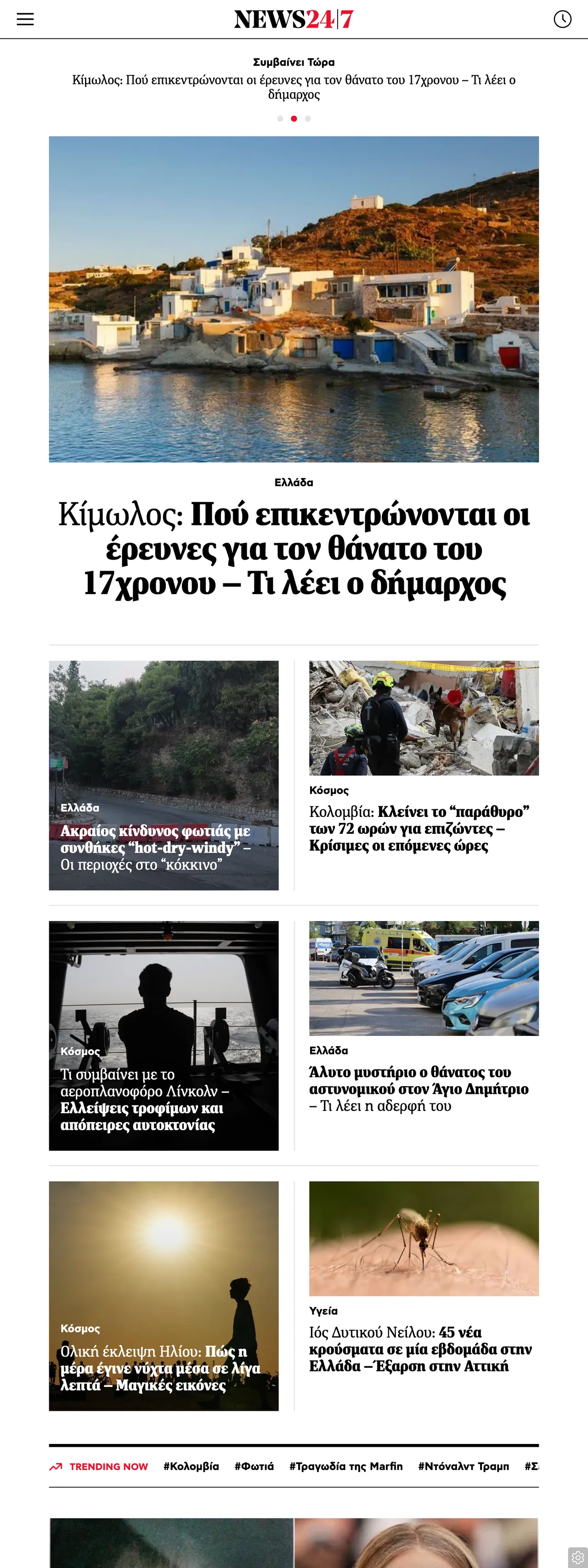 Screenshot of the News247 front page