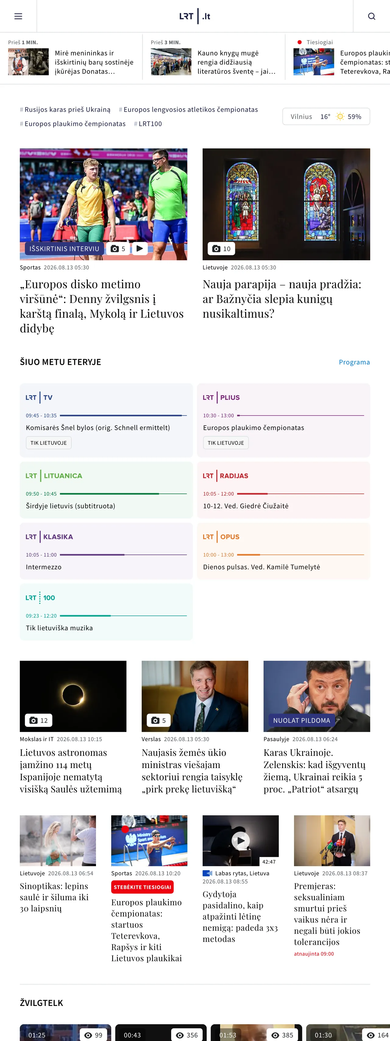 Screenshot of the LRT front page