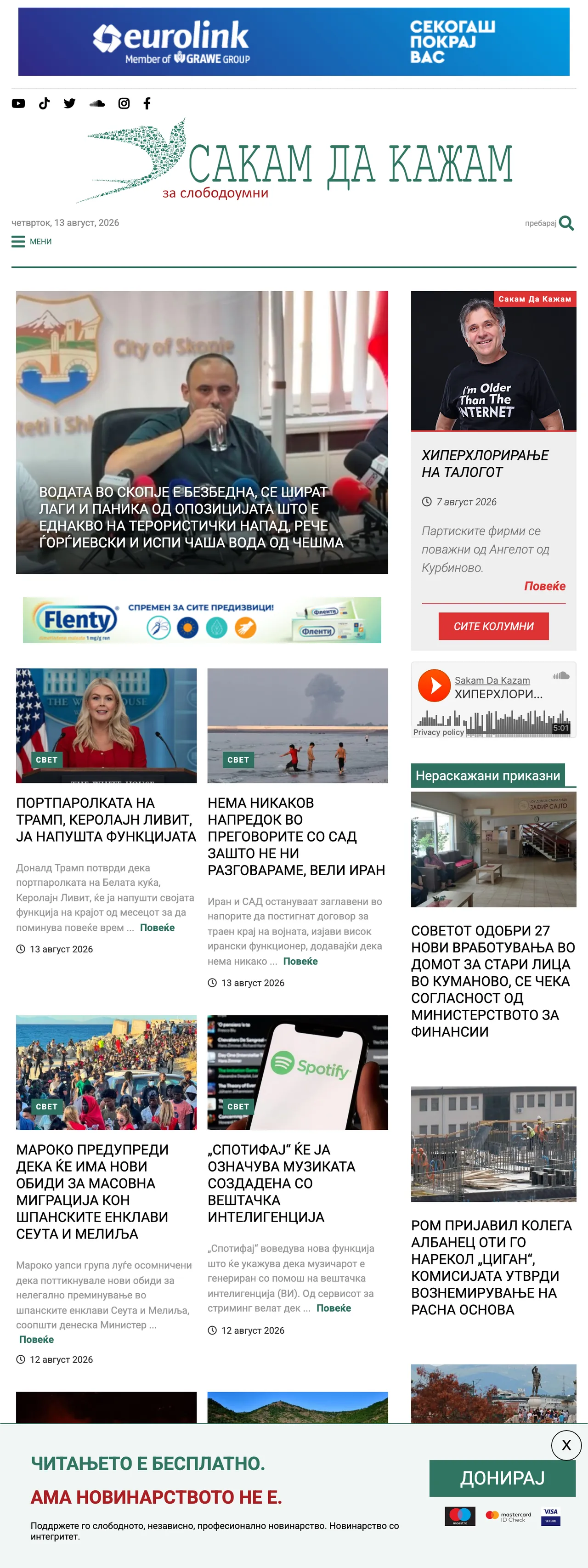 Screenshot of the SDK.mk front page