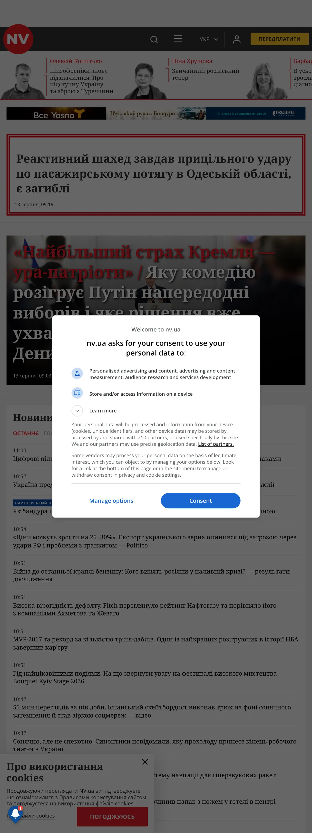 Screenshot of the NV front page